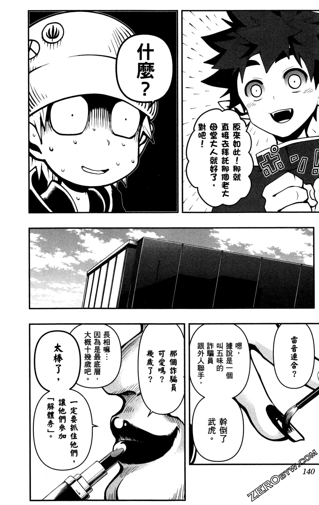 Page 141