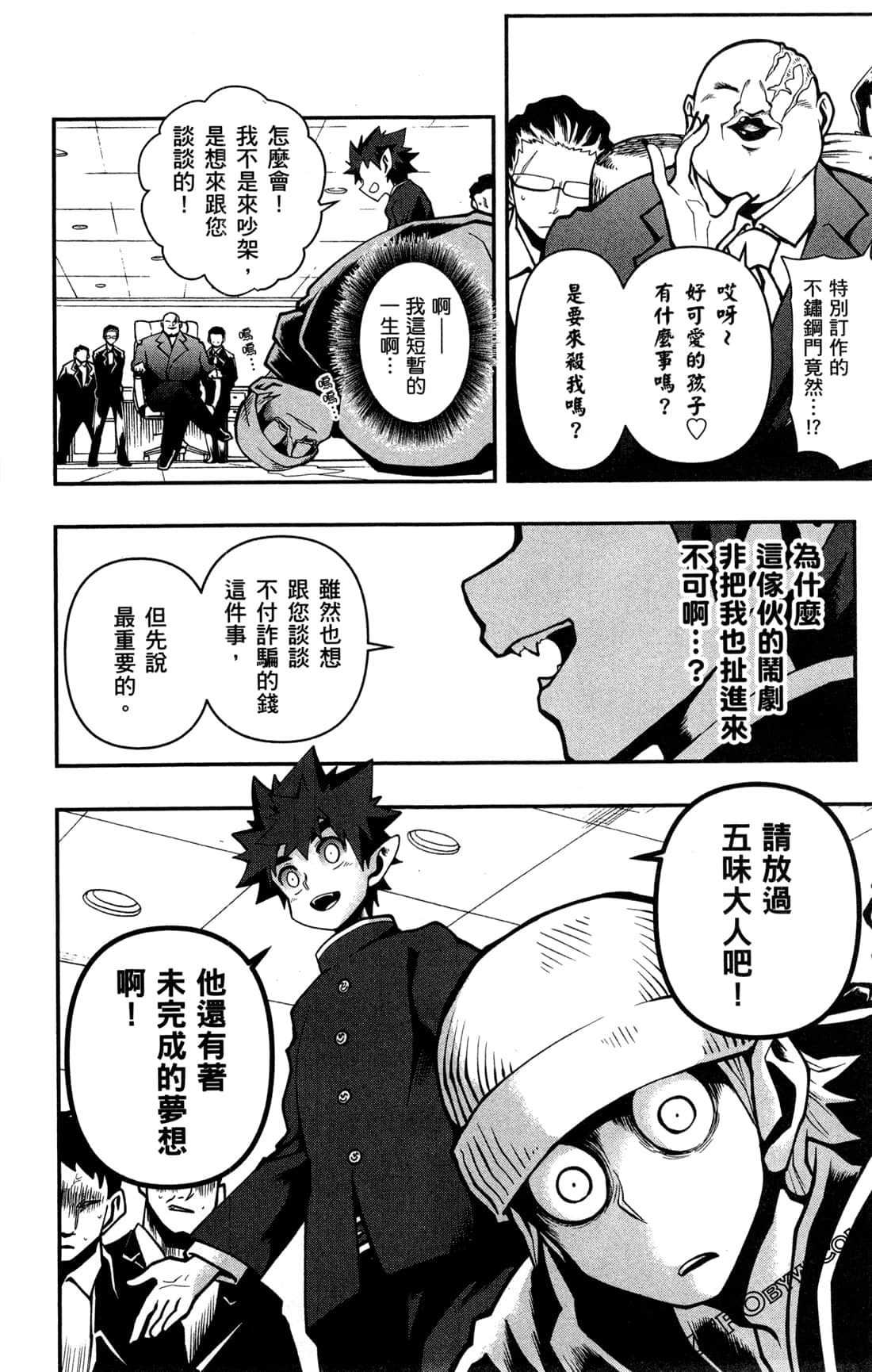 Page 143