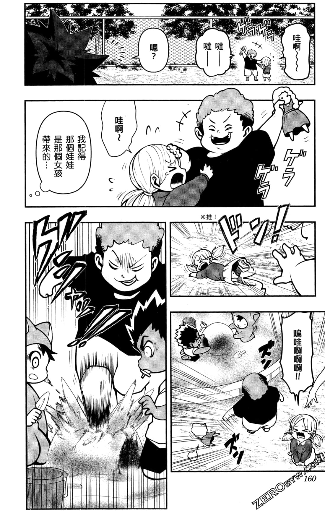Page 161