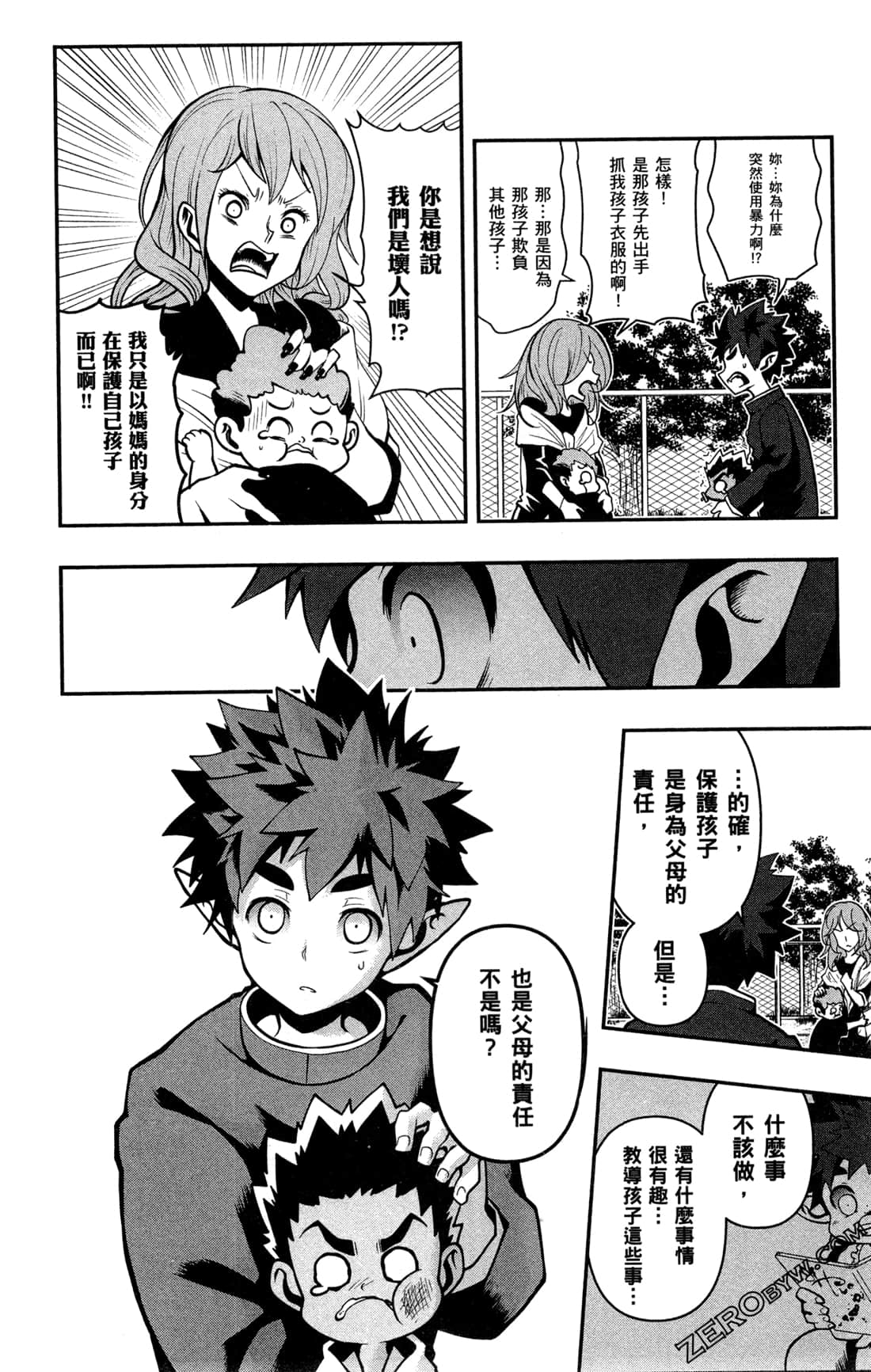 Page 163