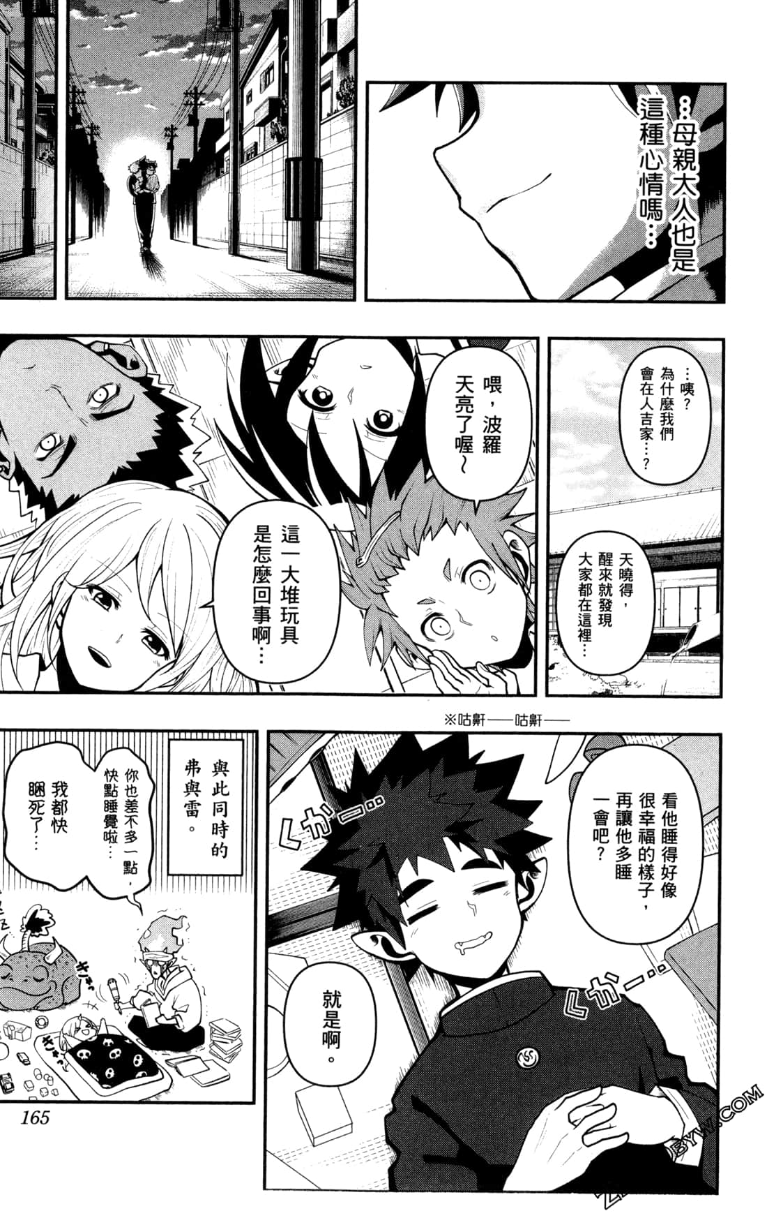 Page 166