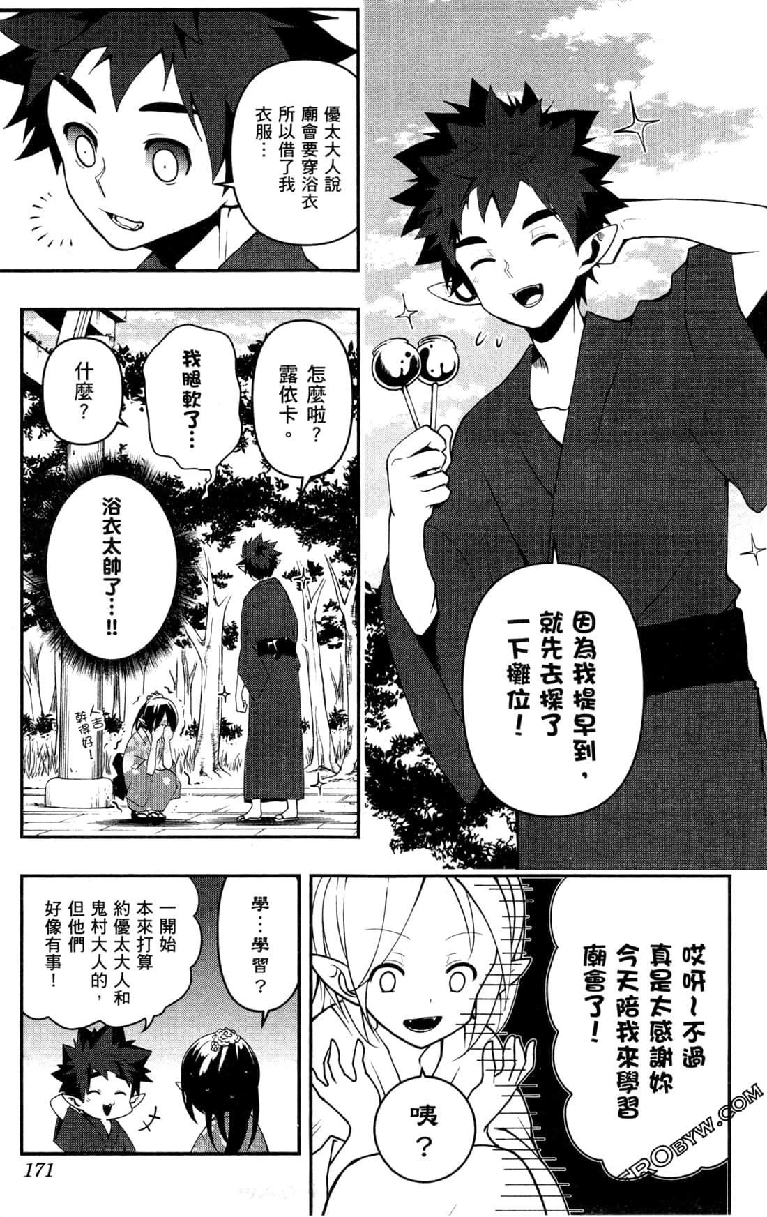 Page 172