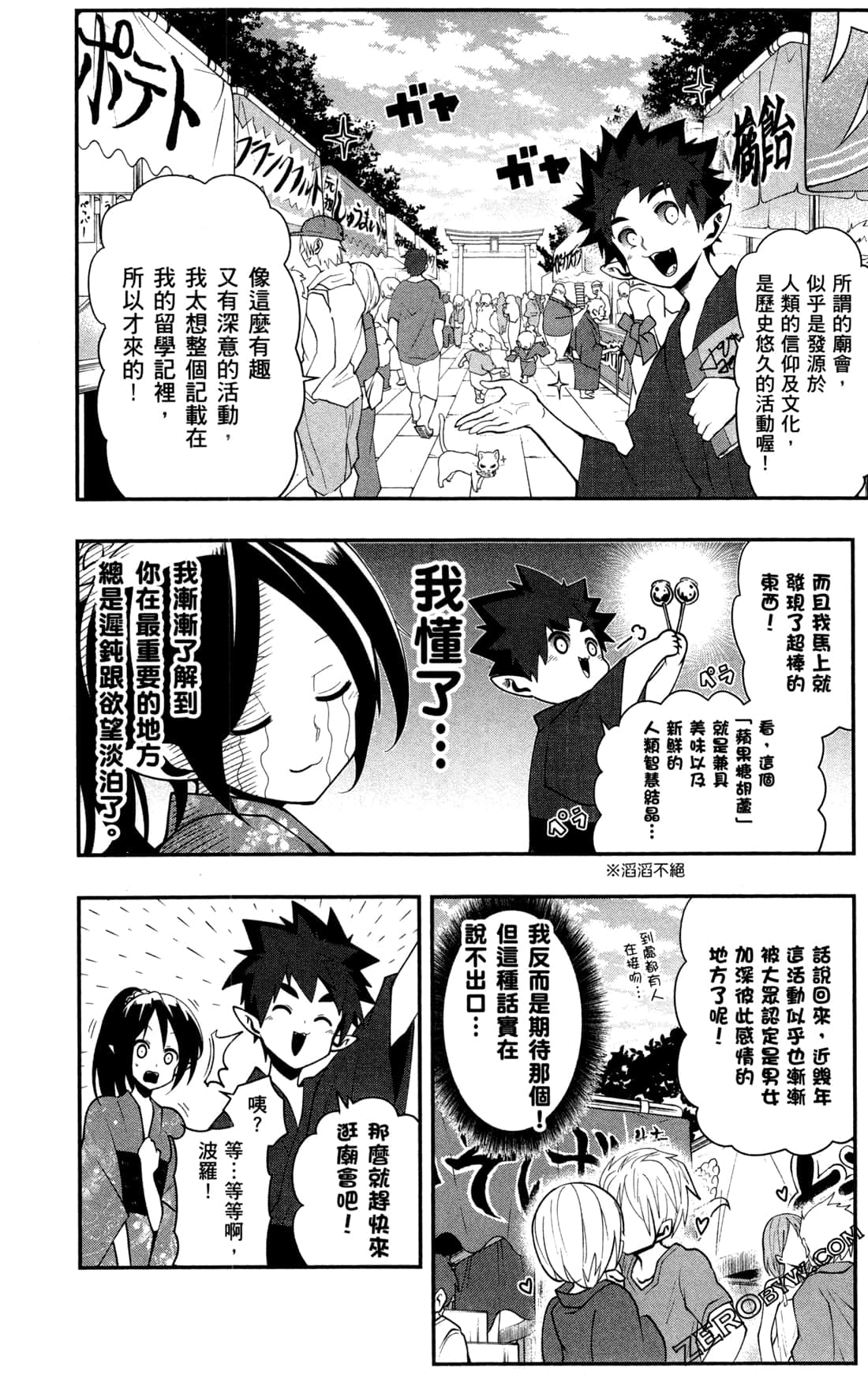 Page 173