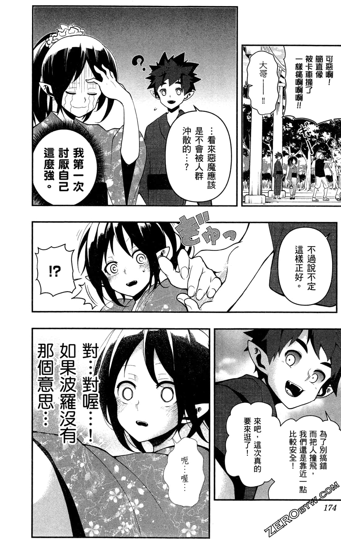 Page 175