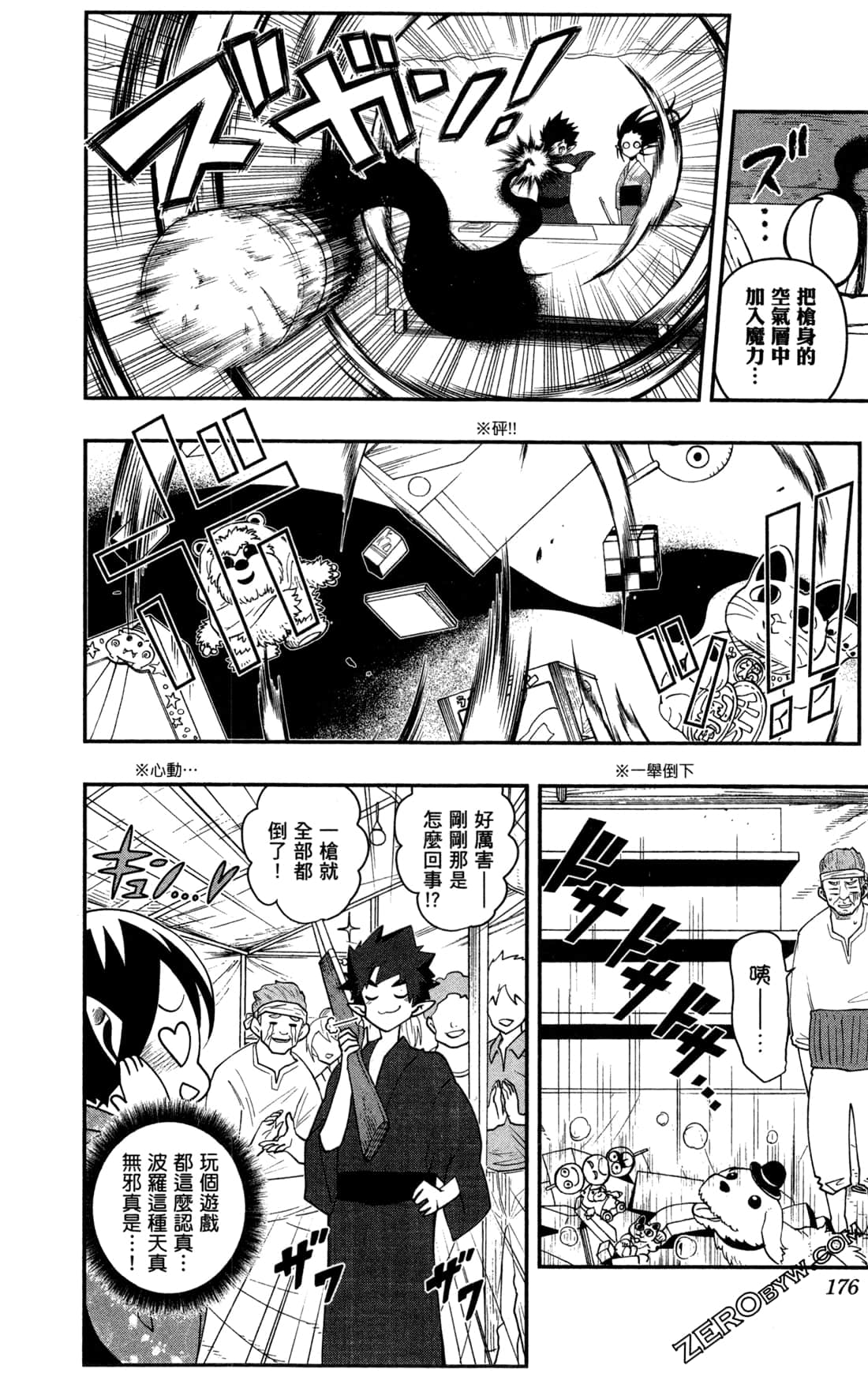 Page 177