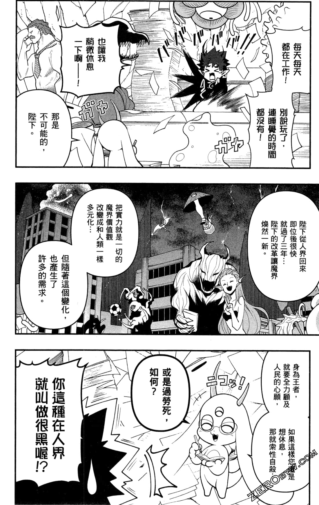 Page 191