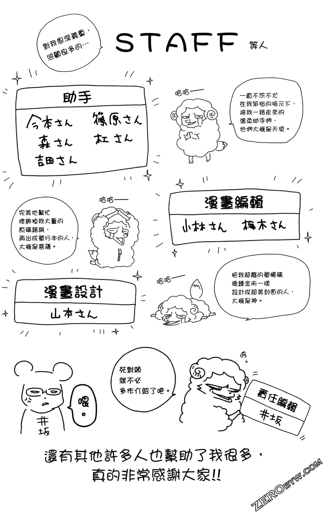 Page 211