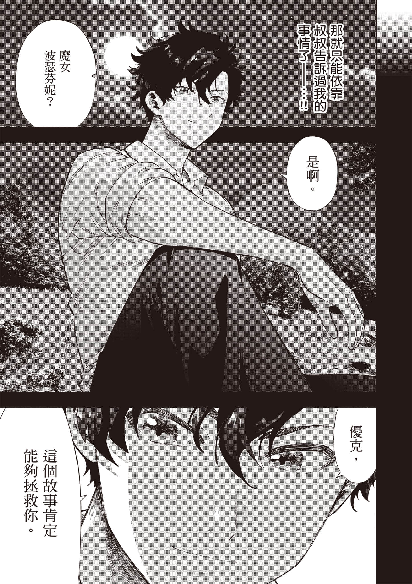 第 30 页