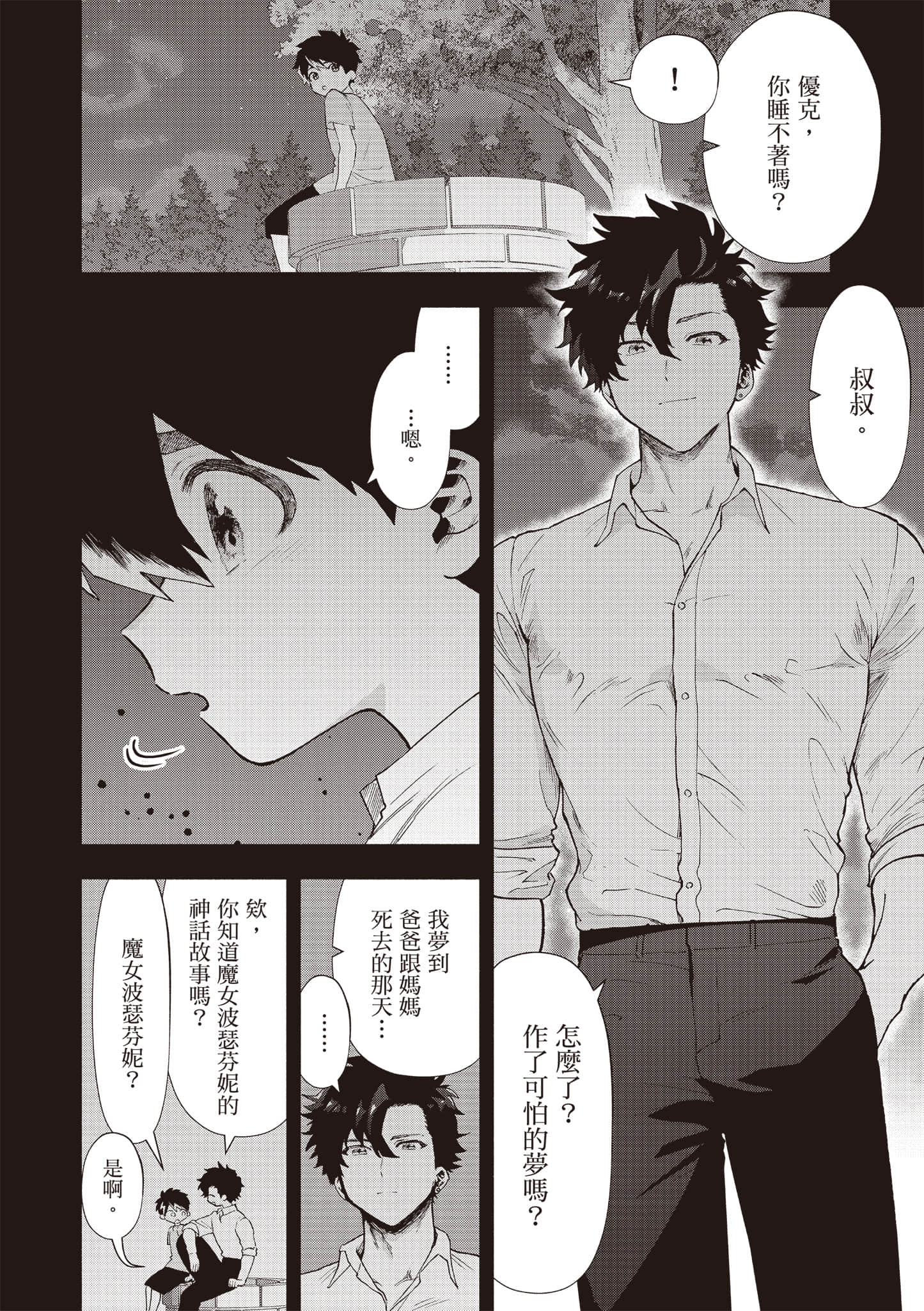第 33 页