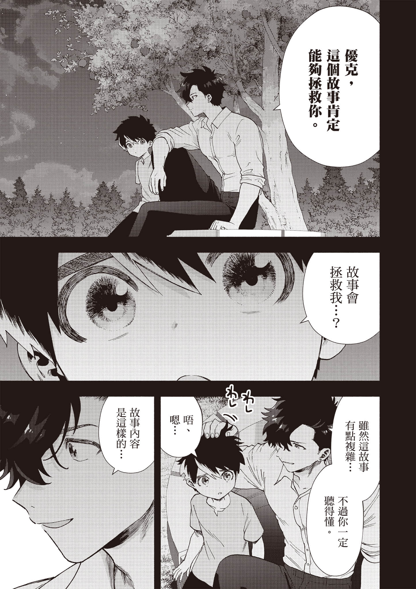 第 34 页