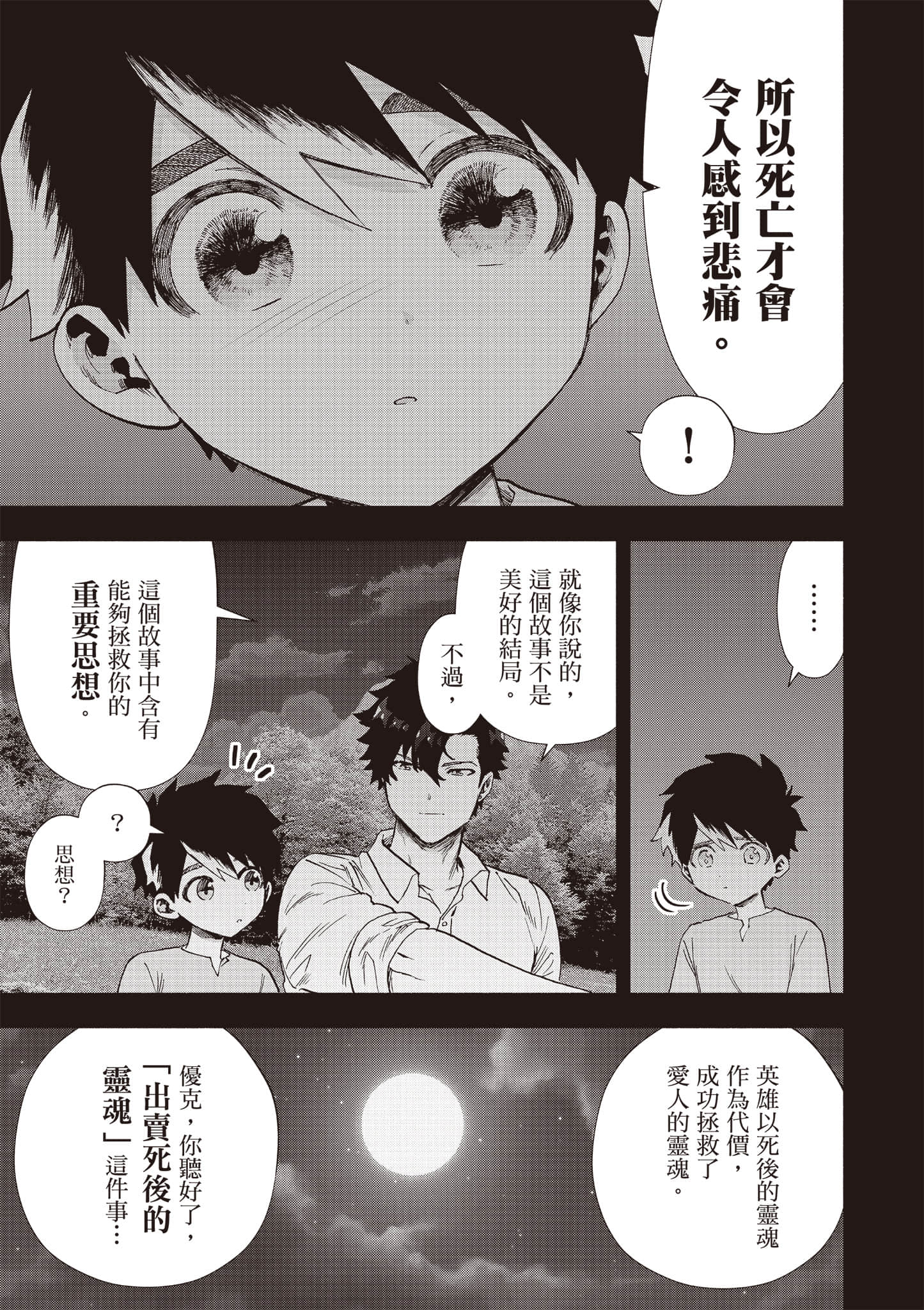 第 38 页