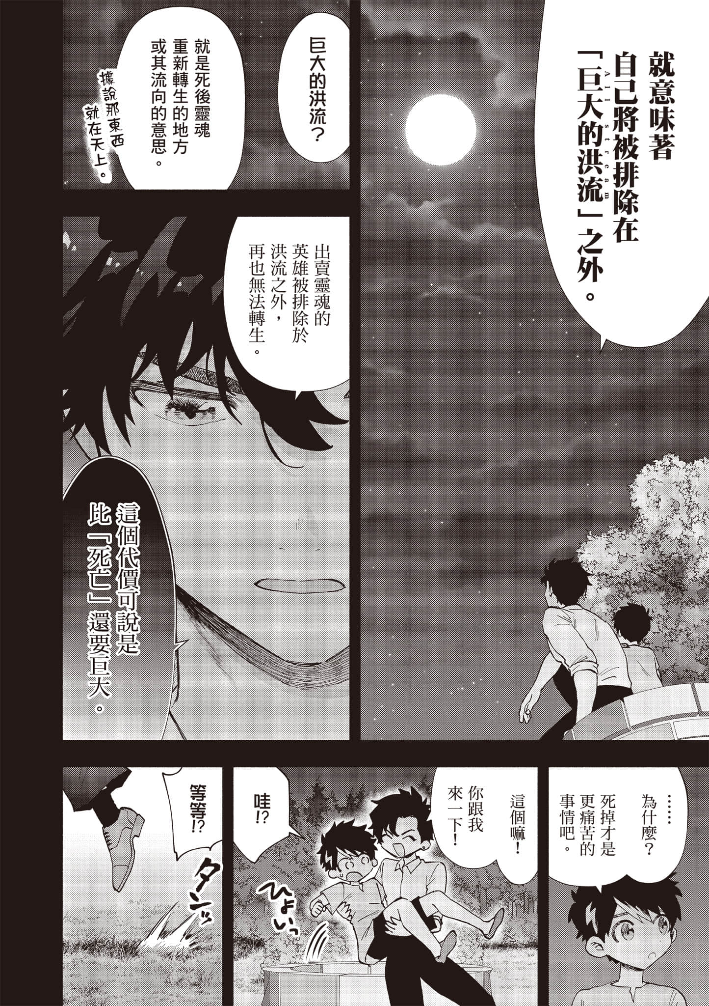 第 39 页
