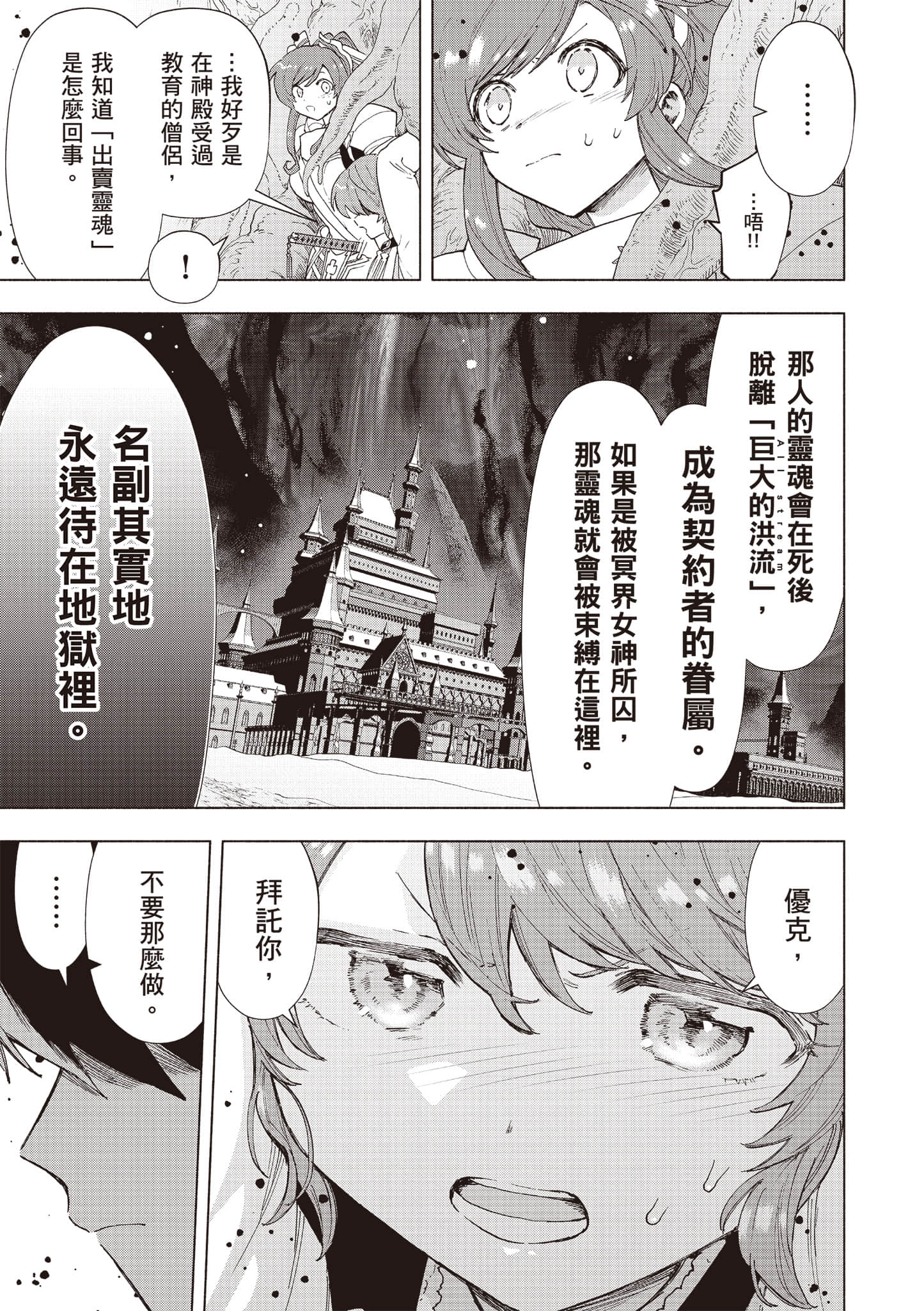 第 48 页
