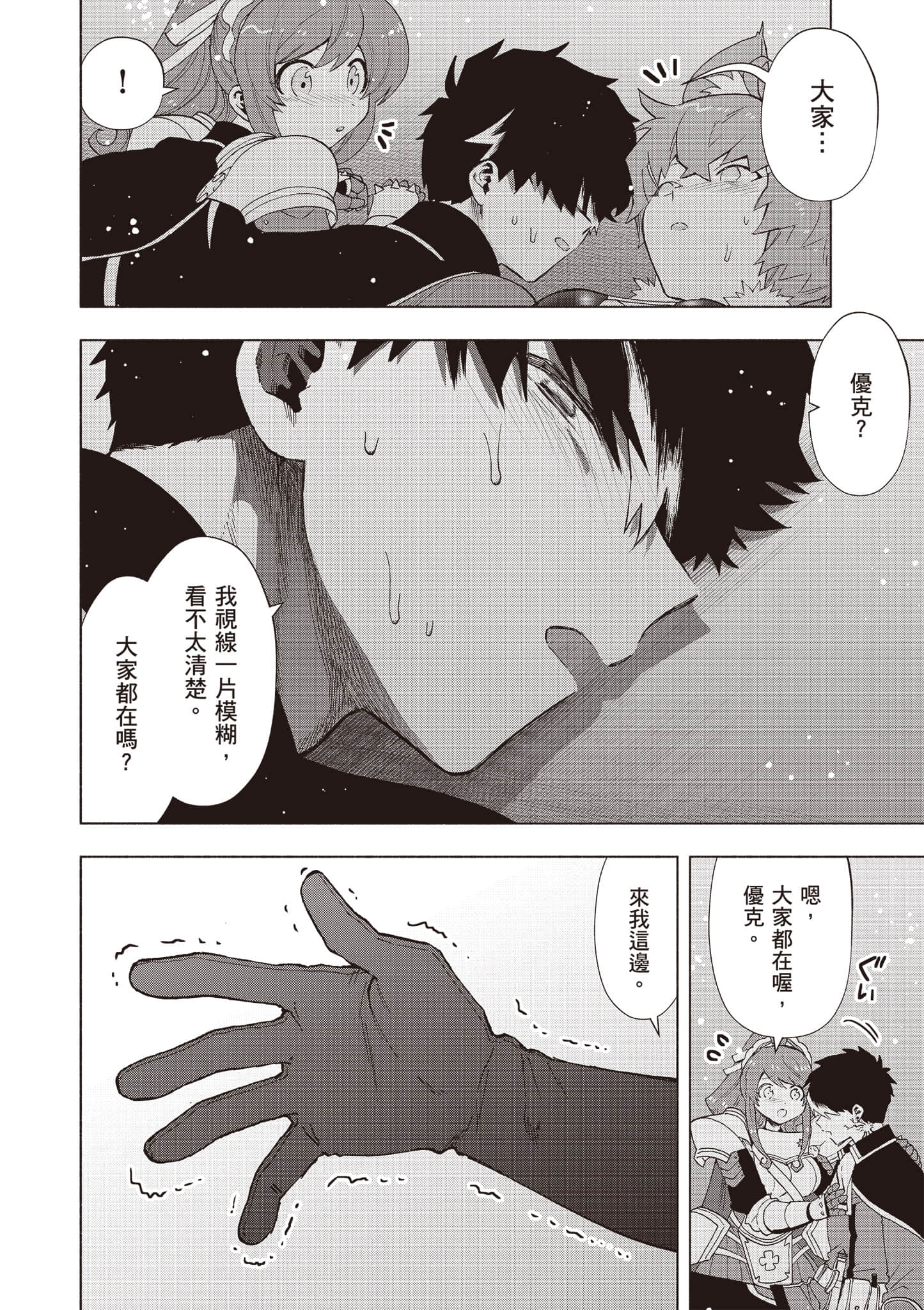 第 79 页
