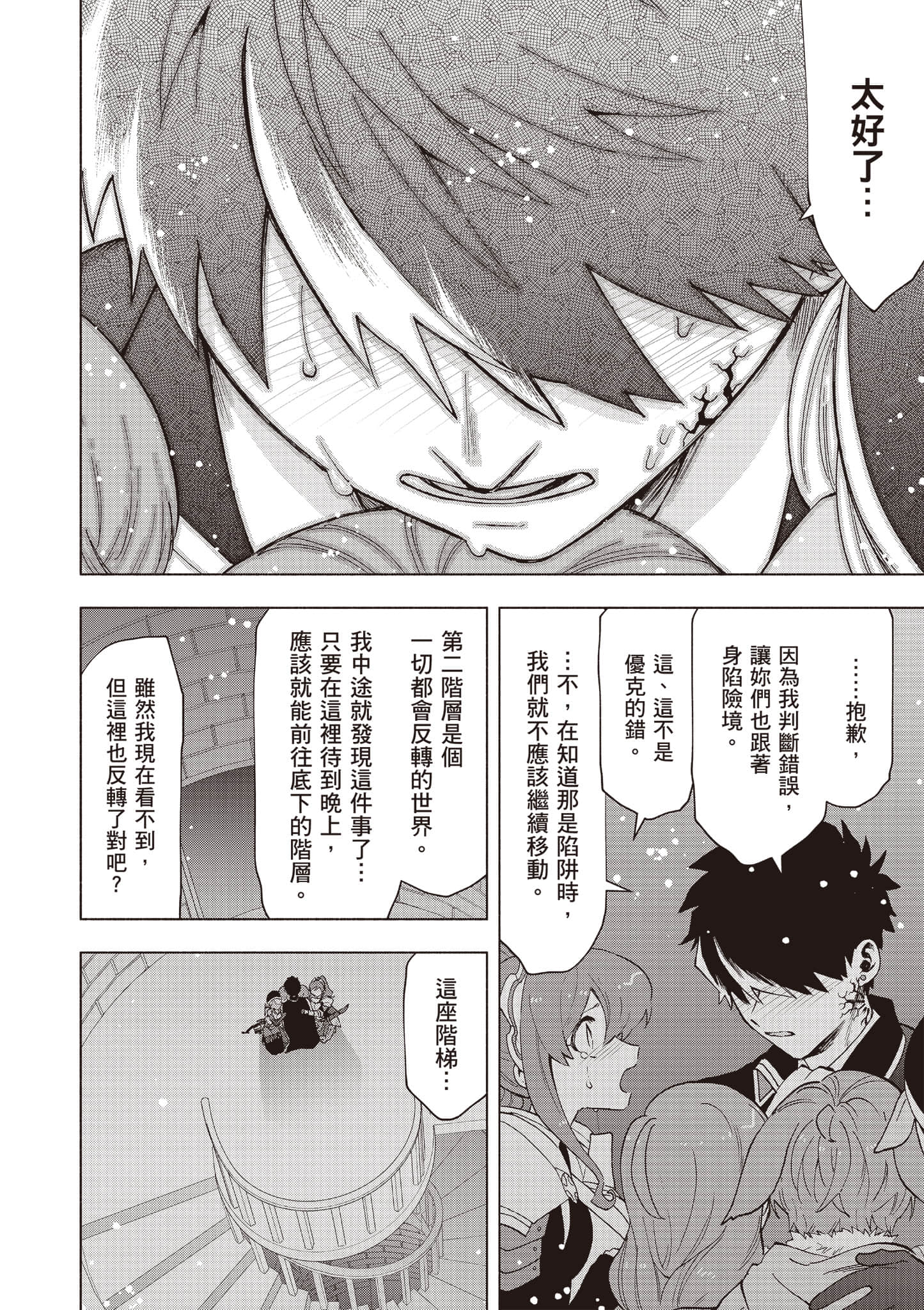 第 81 页