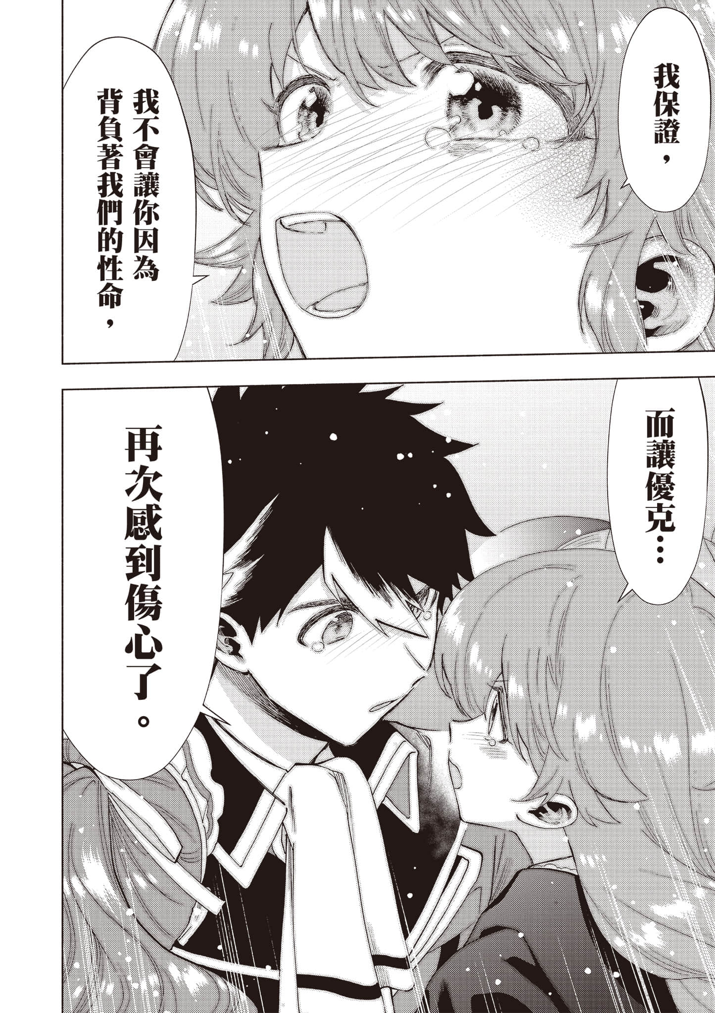 第 85 页