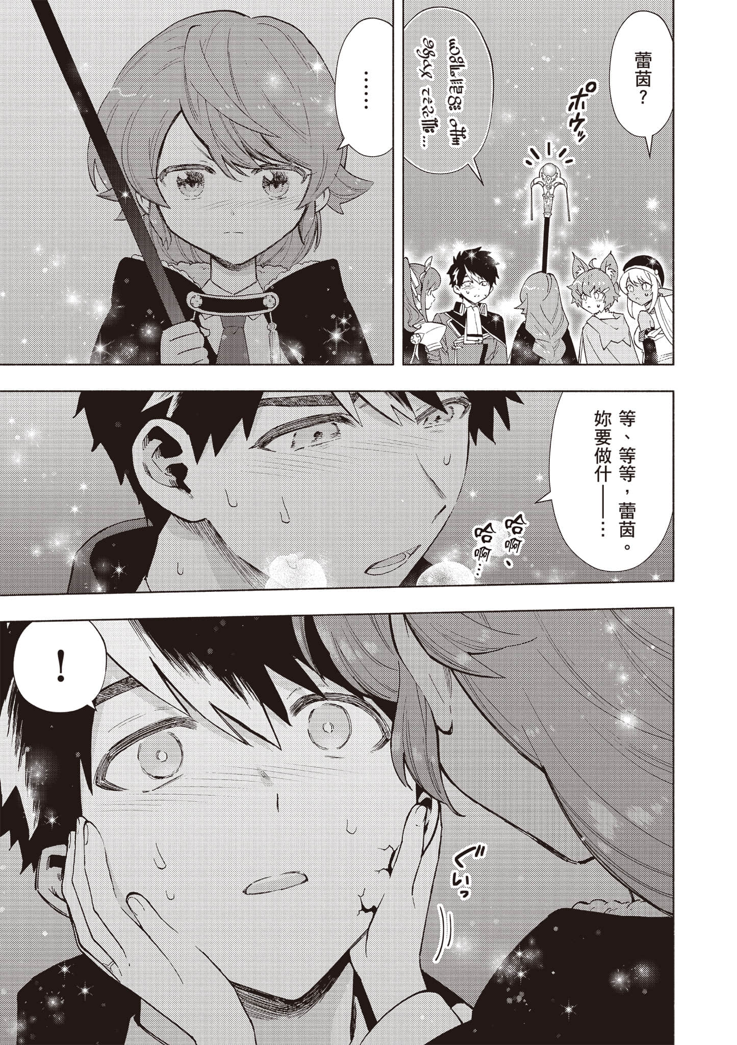 第 88 页