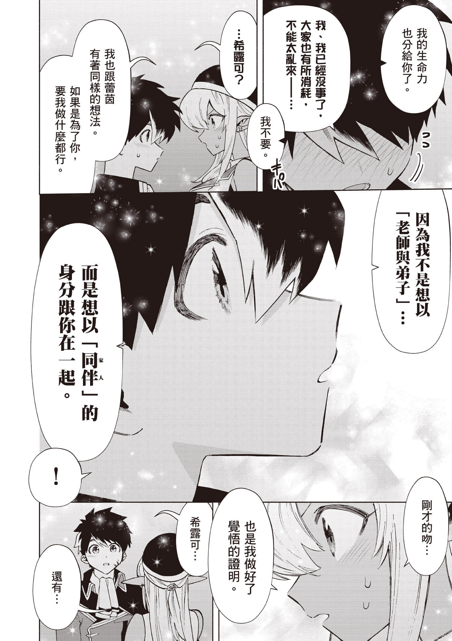 第 99 页
