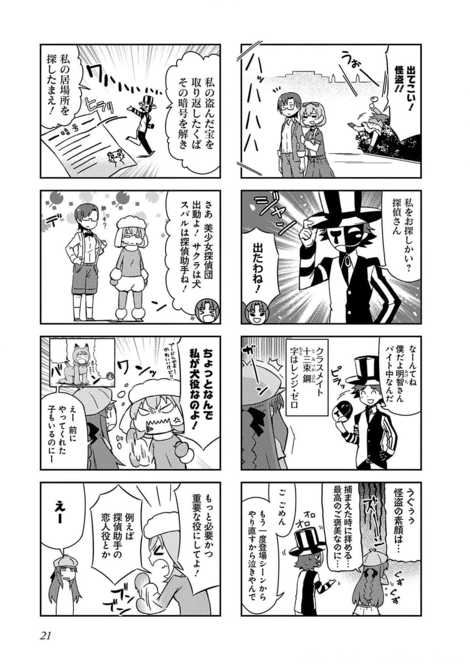 第 23 页