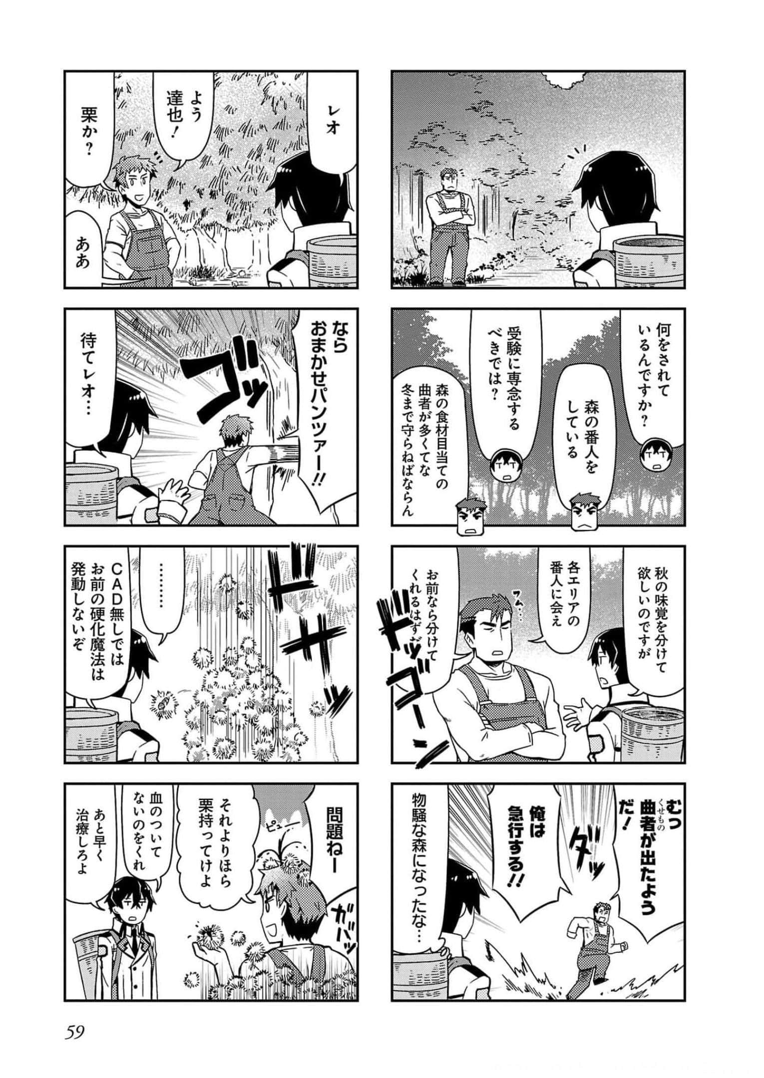 第 61 页