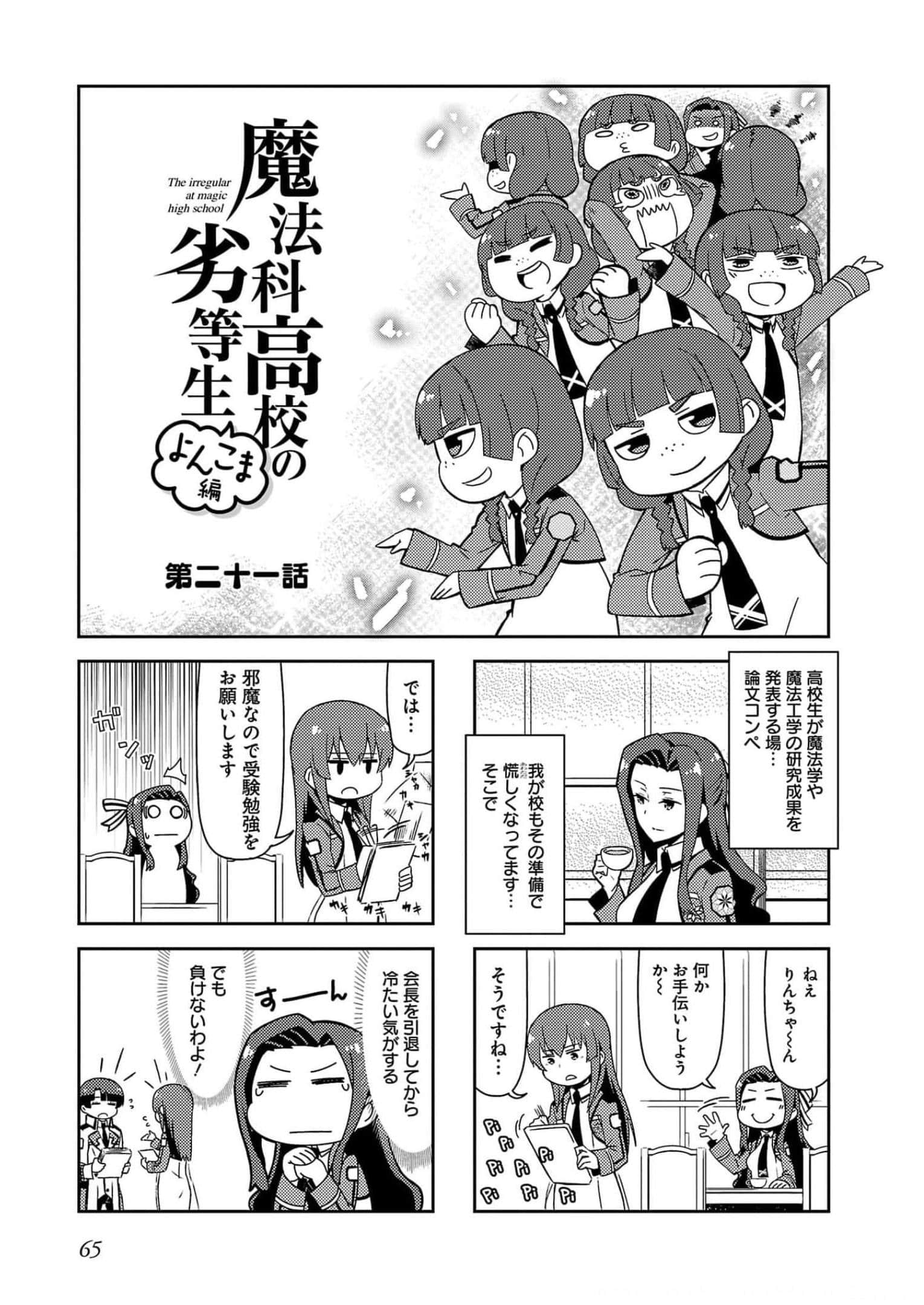 第 67 页