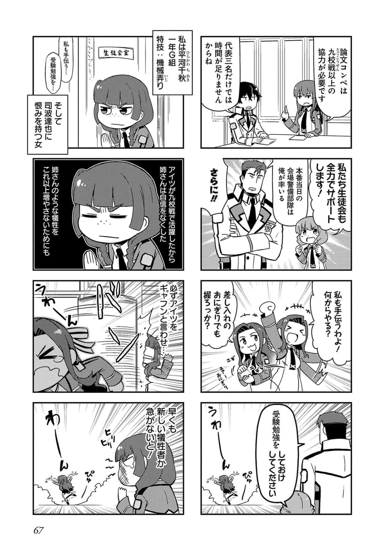 第 69 页