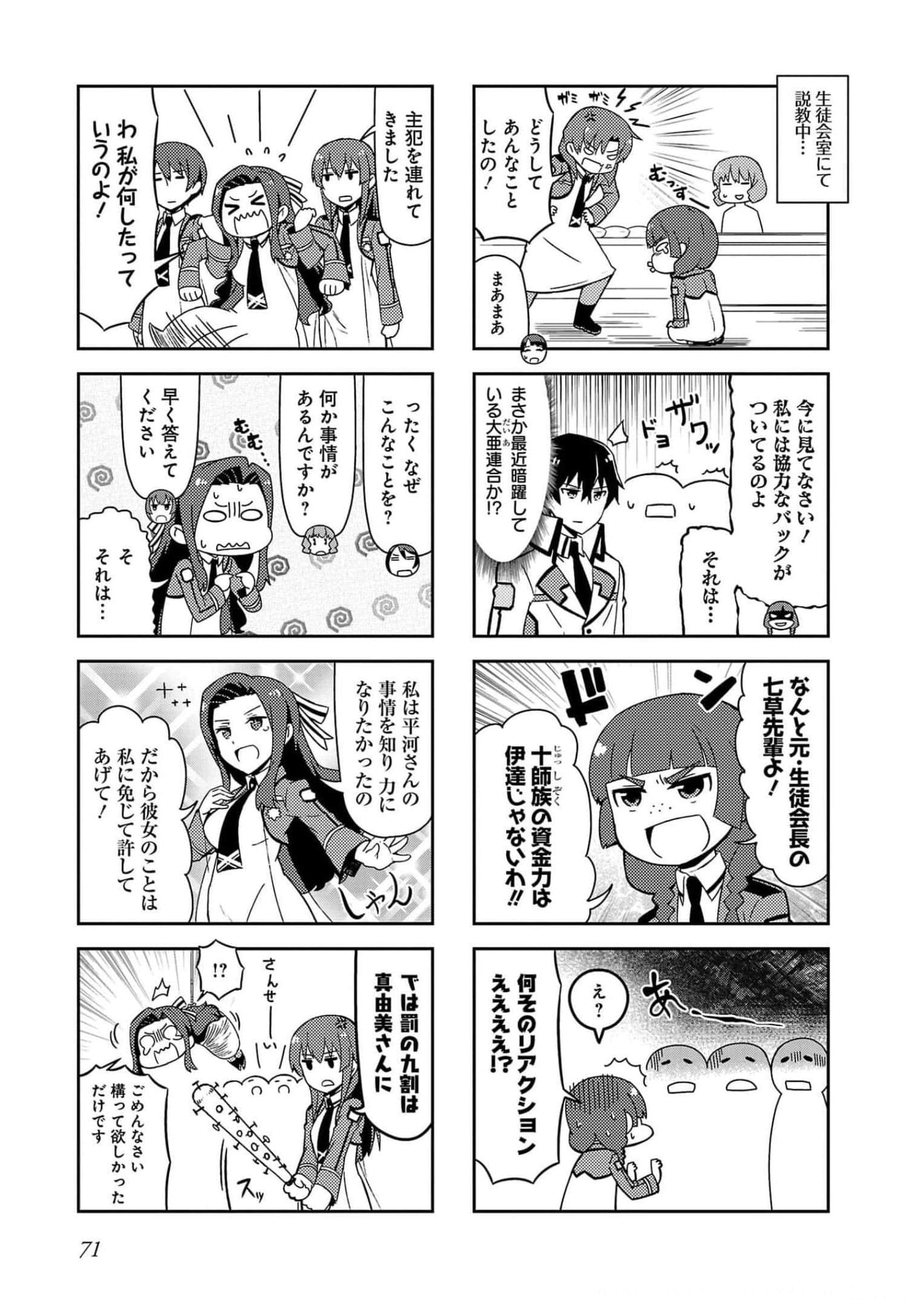 第 73 页