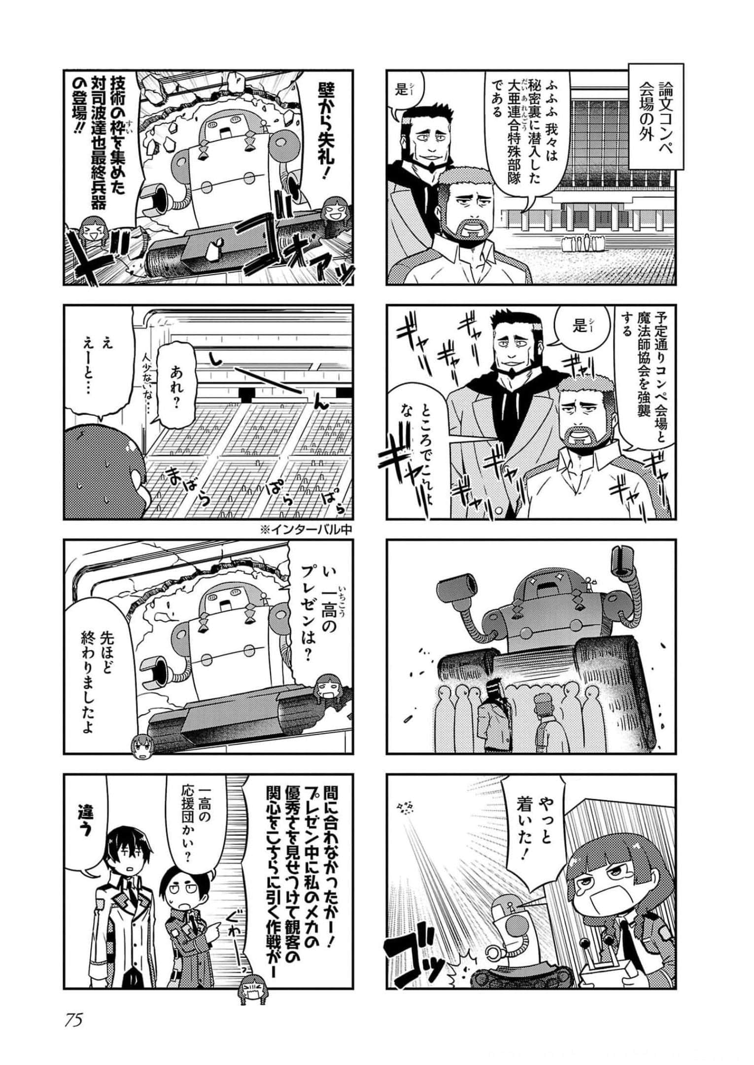 第 77 页