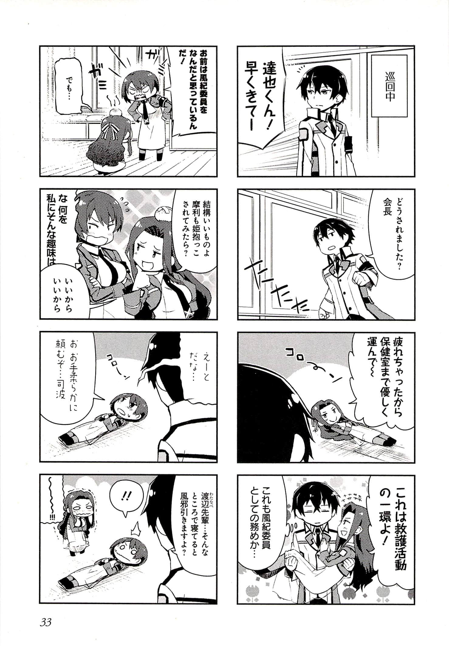 Page 29