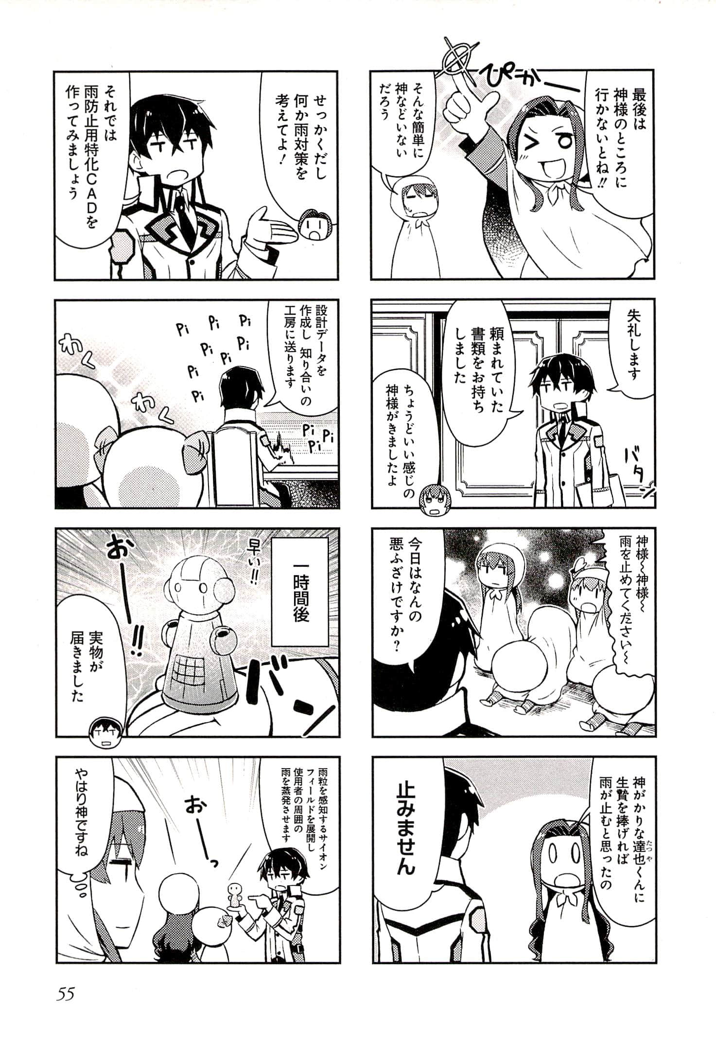 Page 51