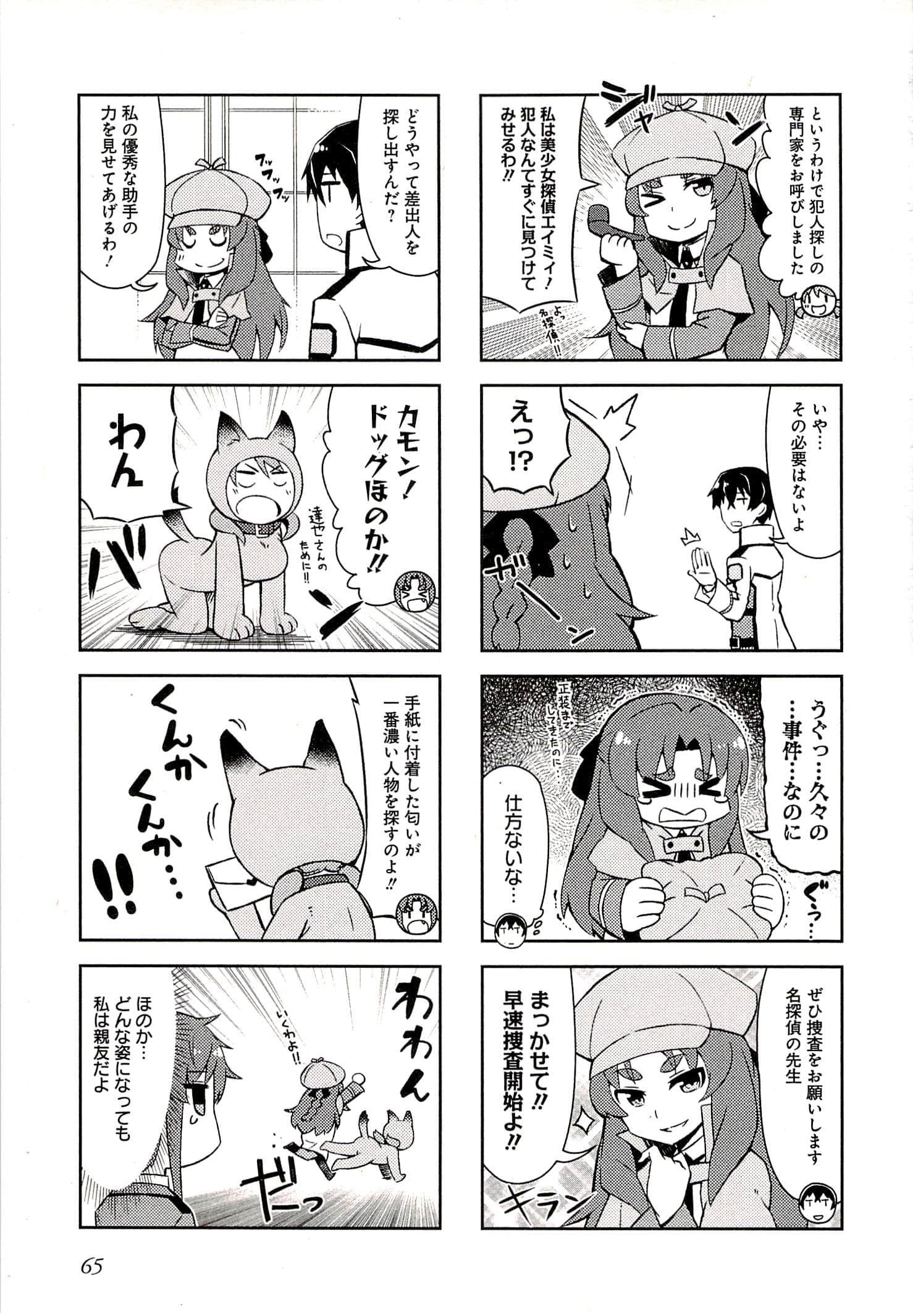 Page 61