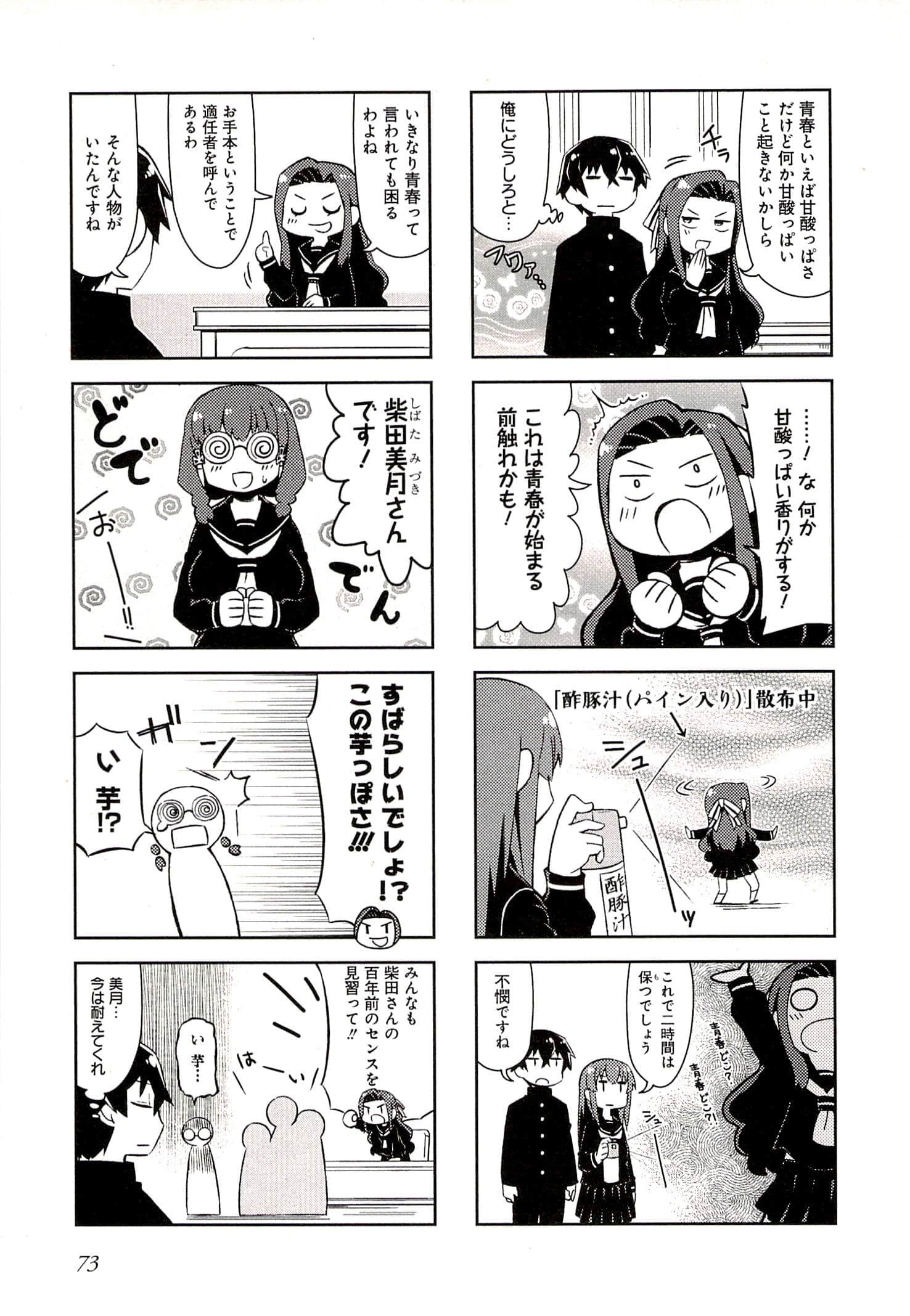 Page 69