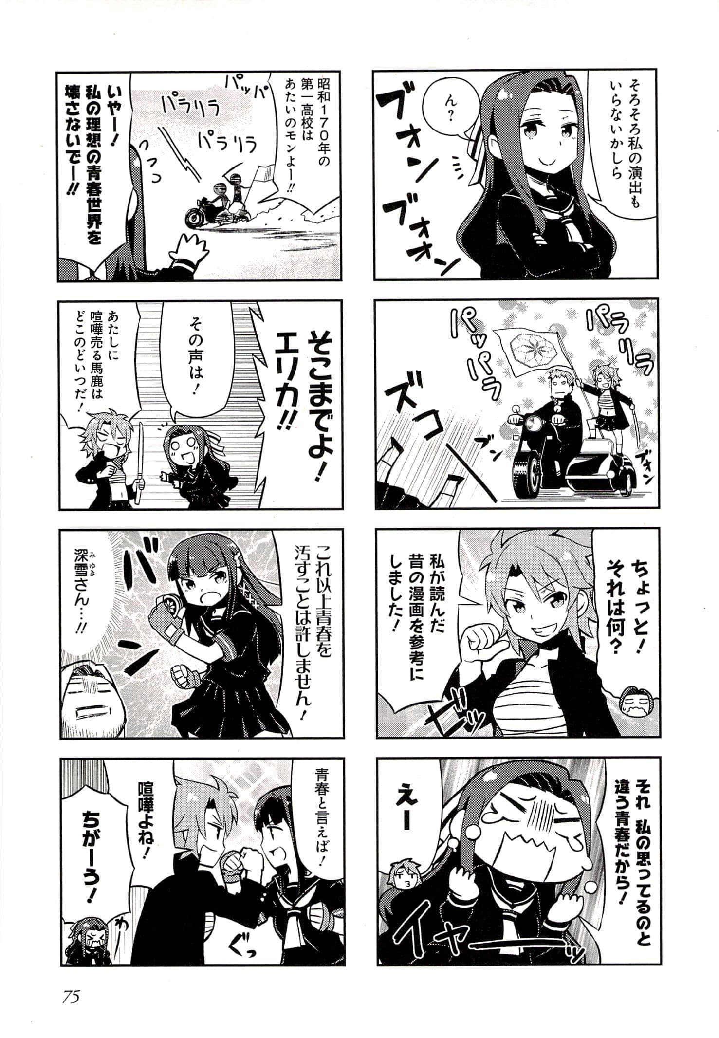 Page 71