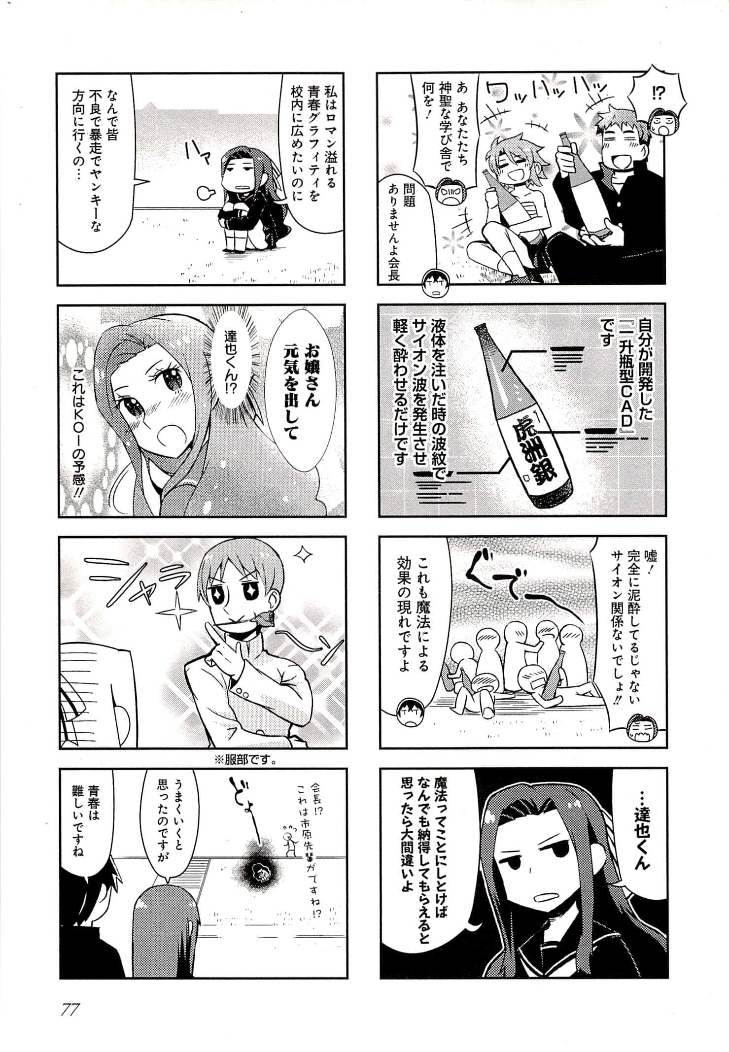 Page 73