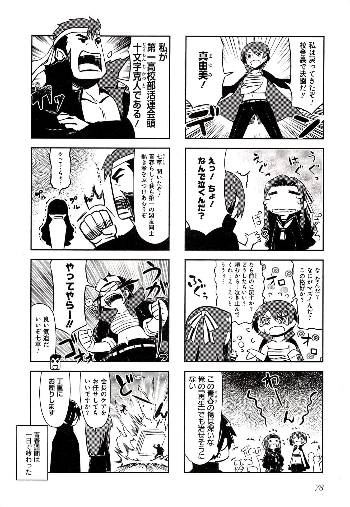 Page 74