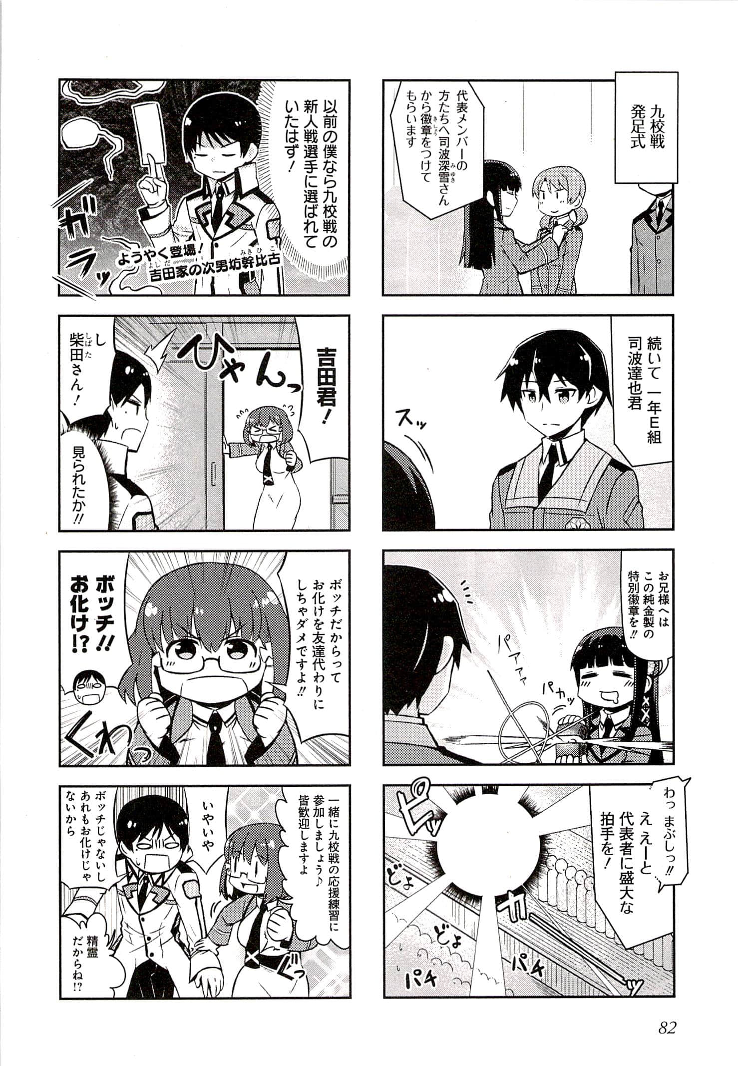 Page 78