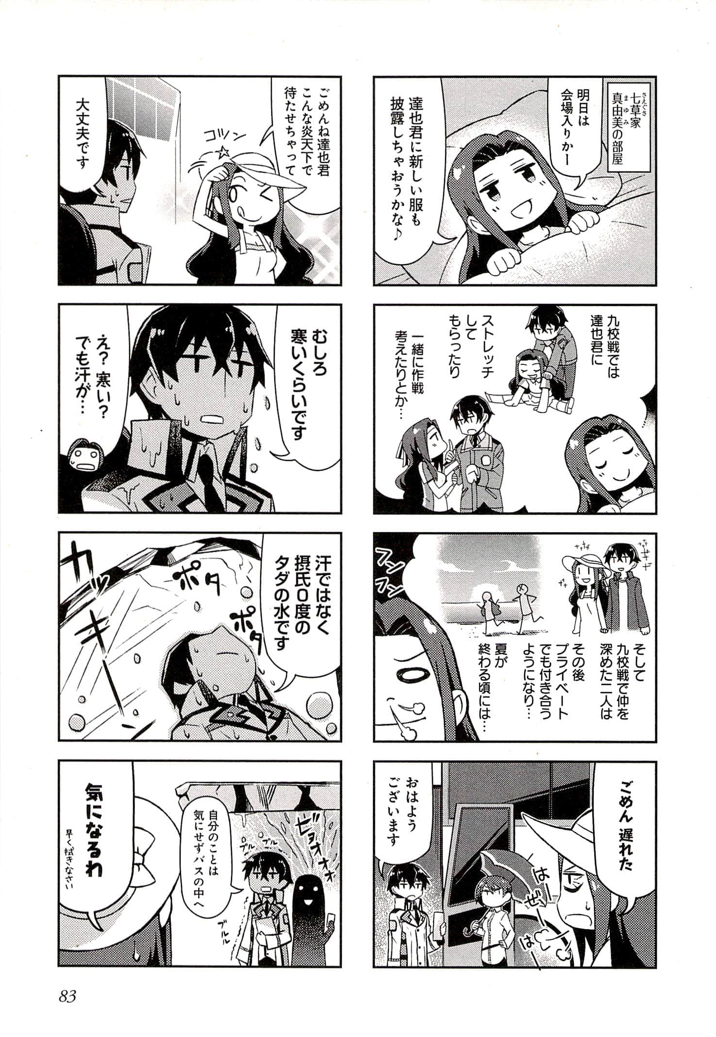 Page 79