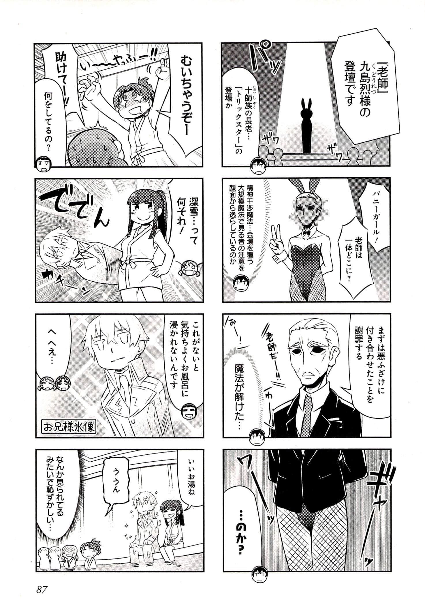 Page 83