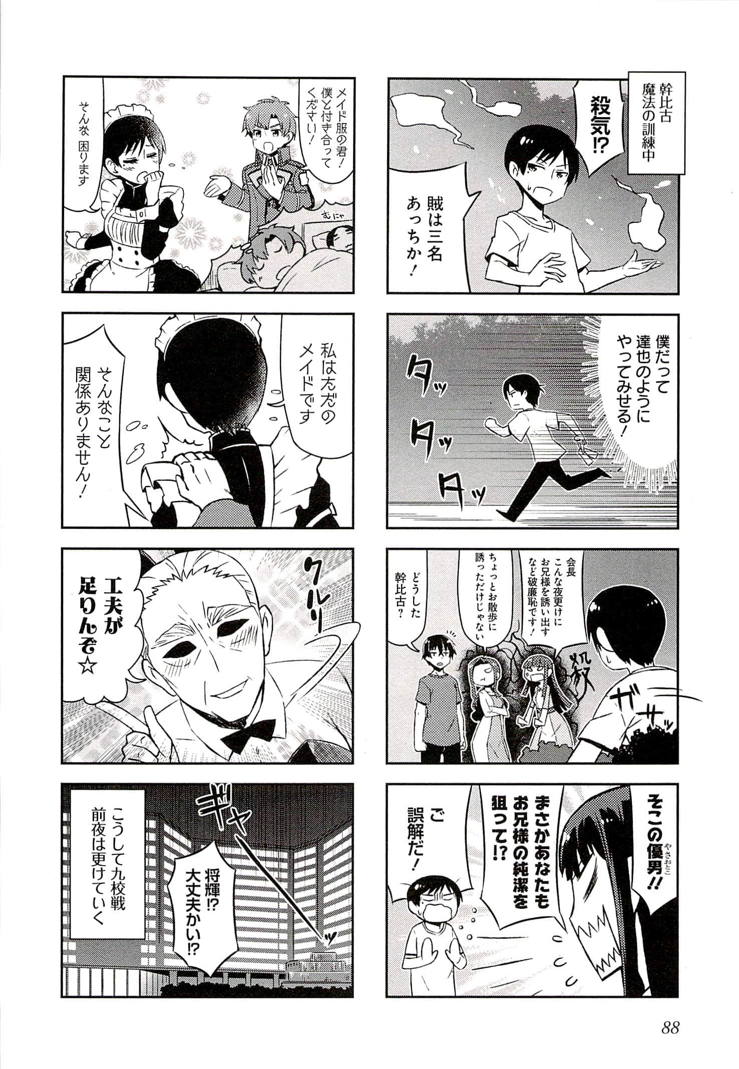 Page 84