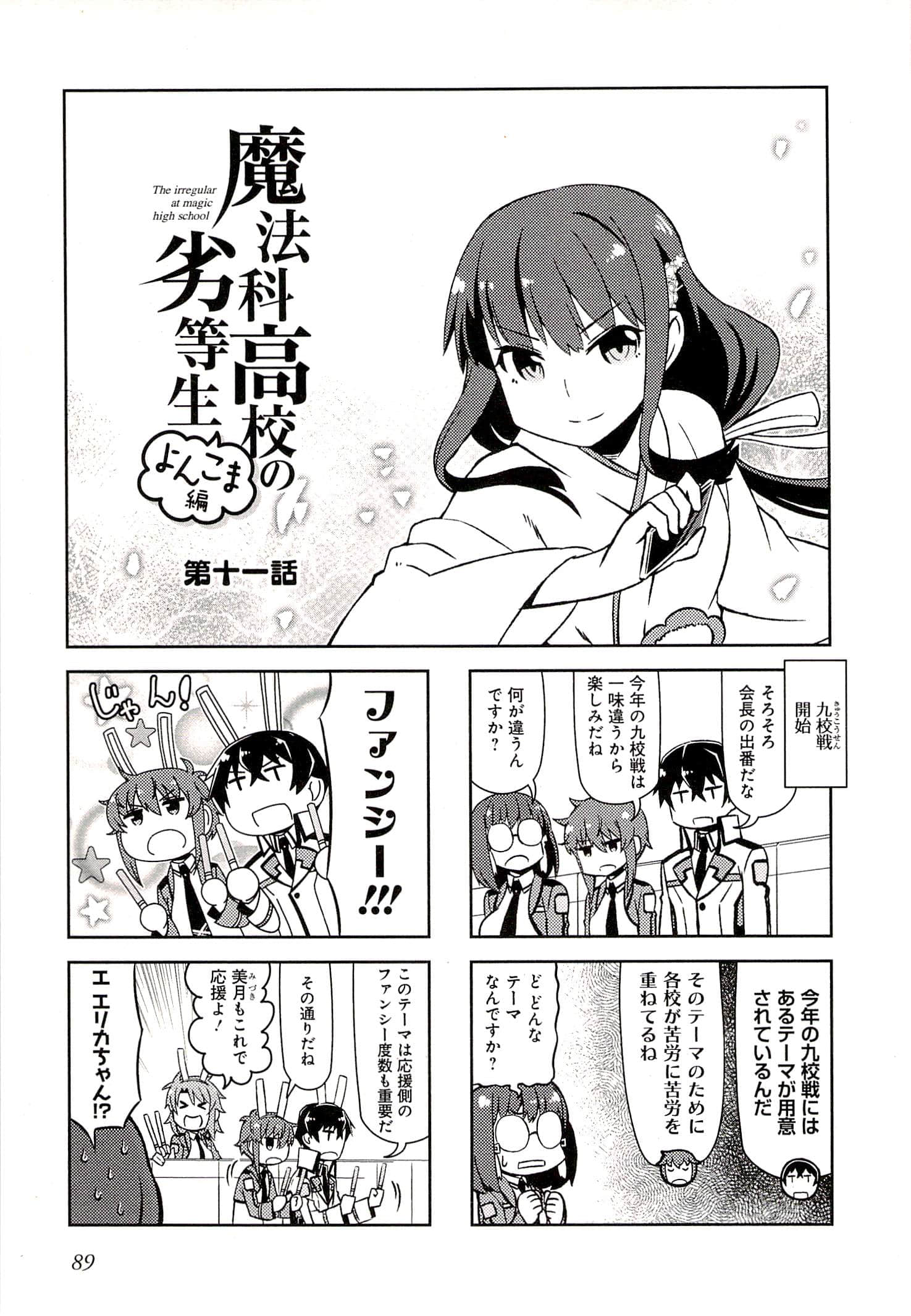 Page 85