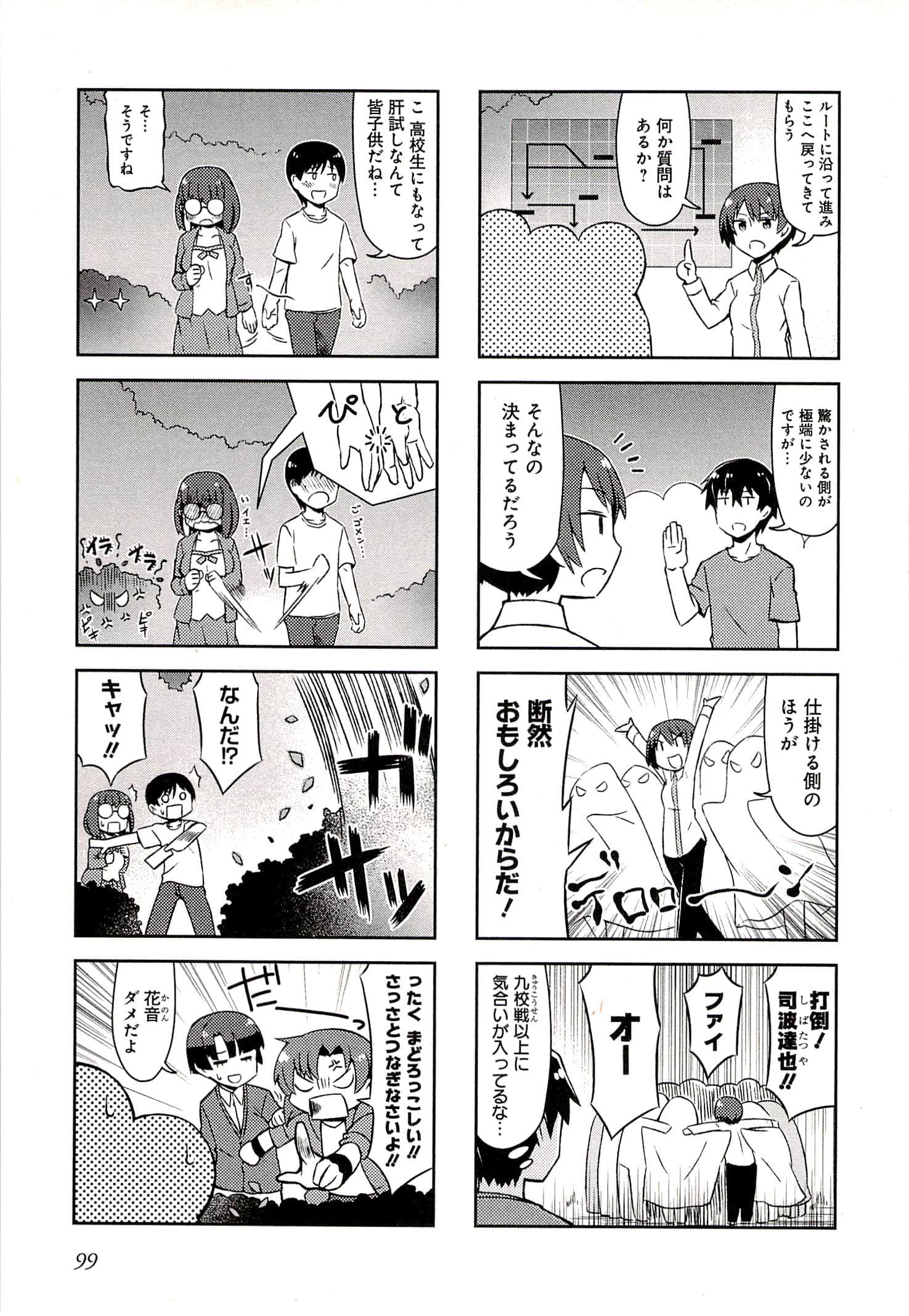 Page 95