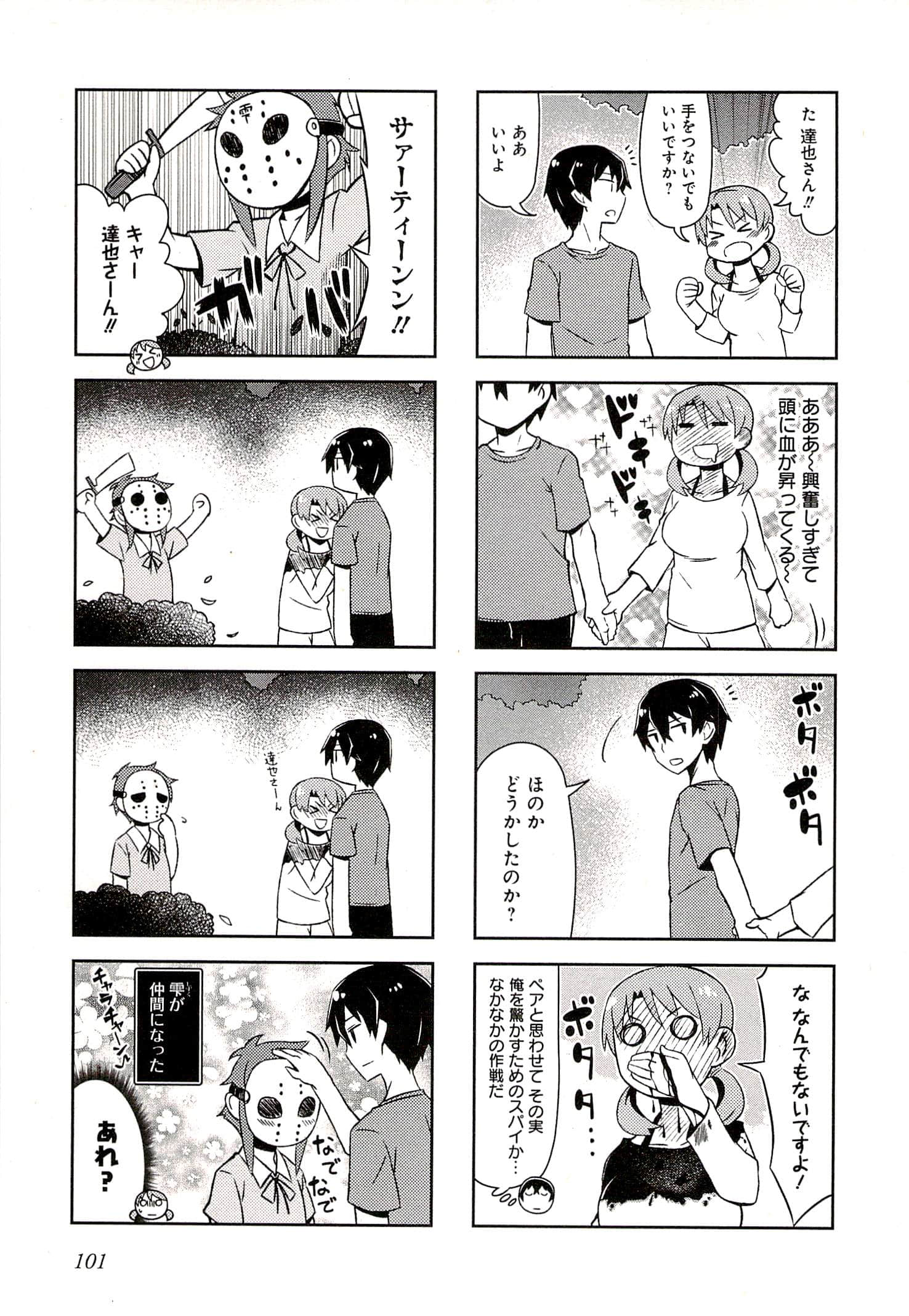 Page 97
