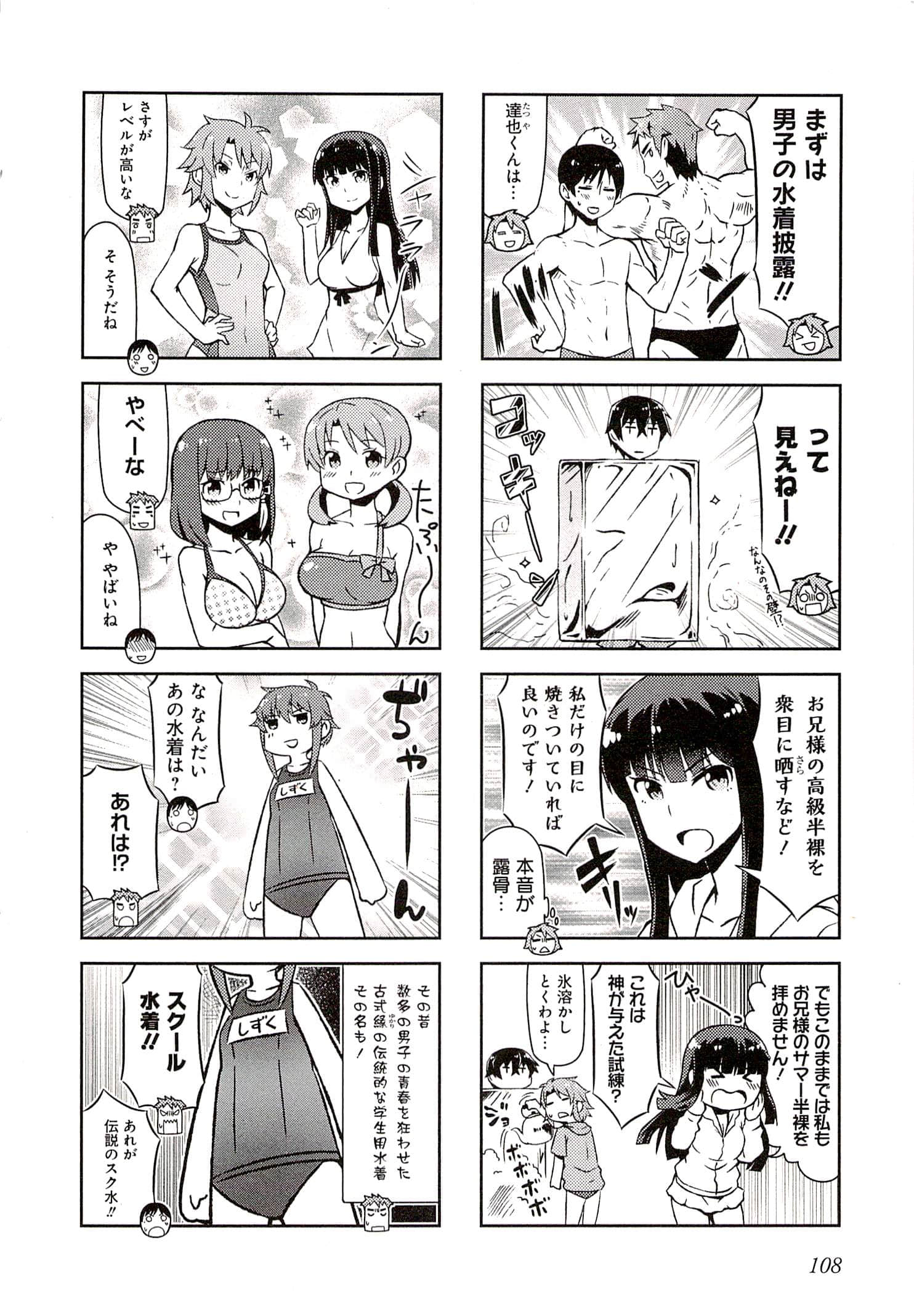 Page 104