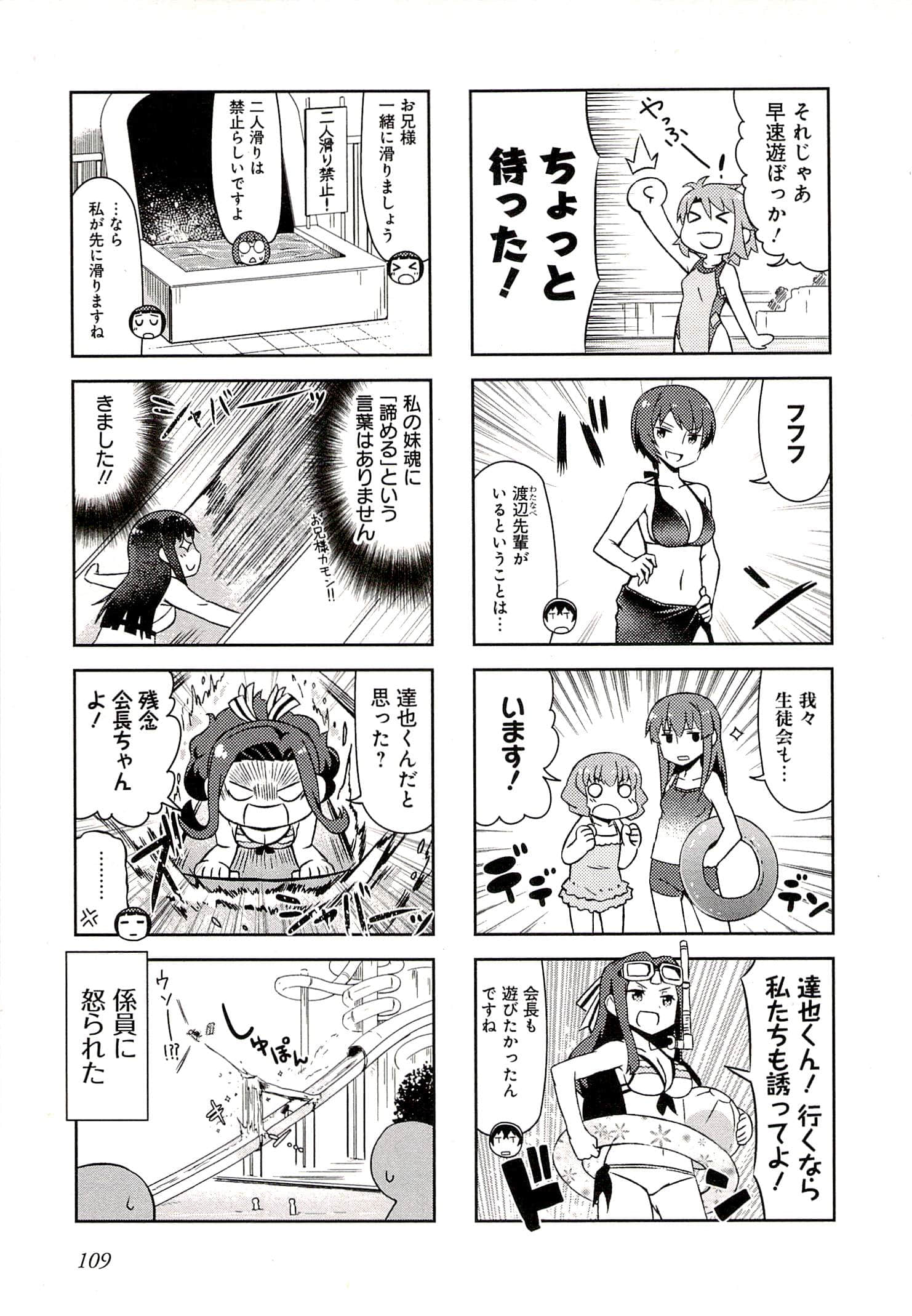 Page 105