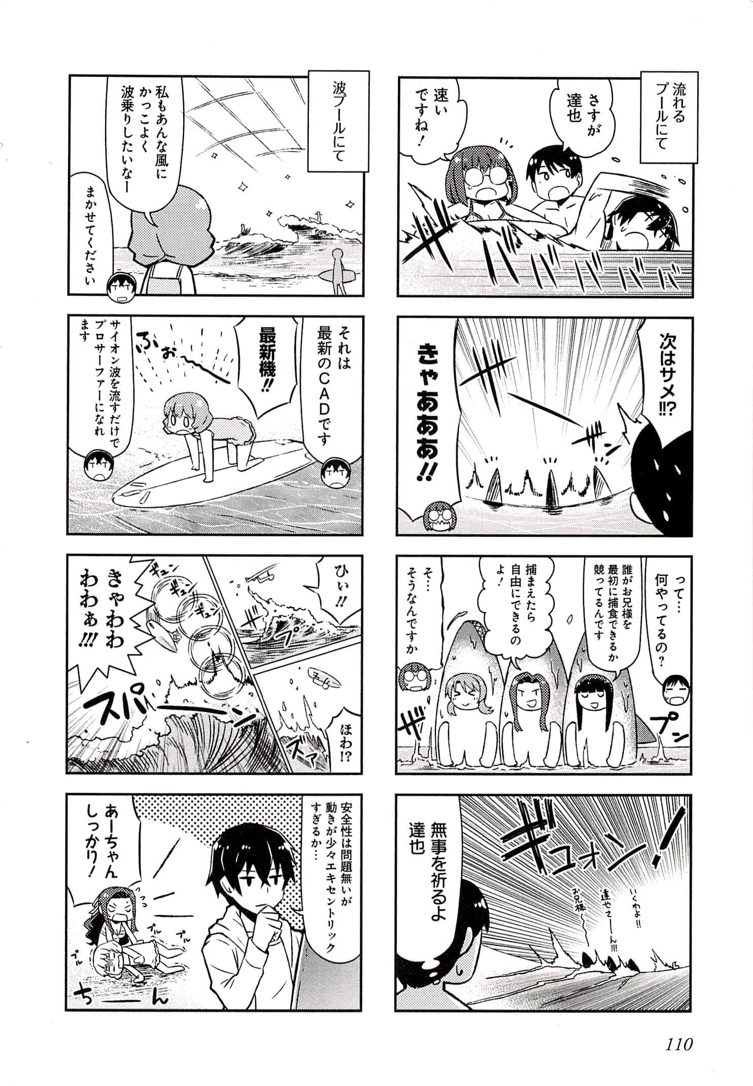 Page 106