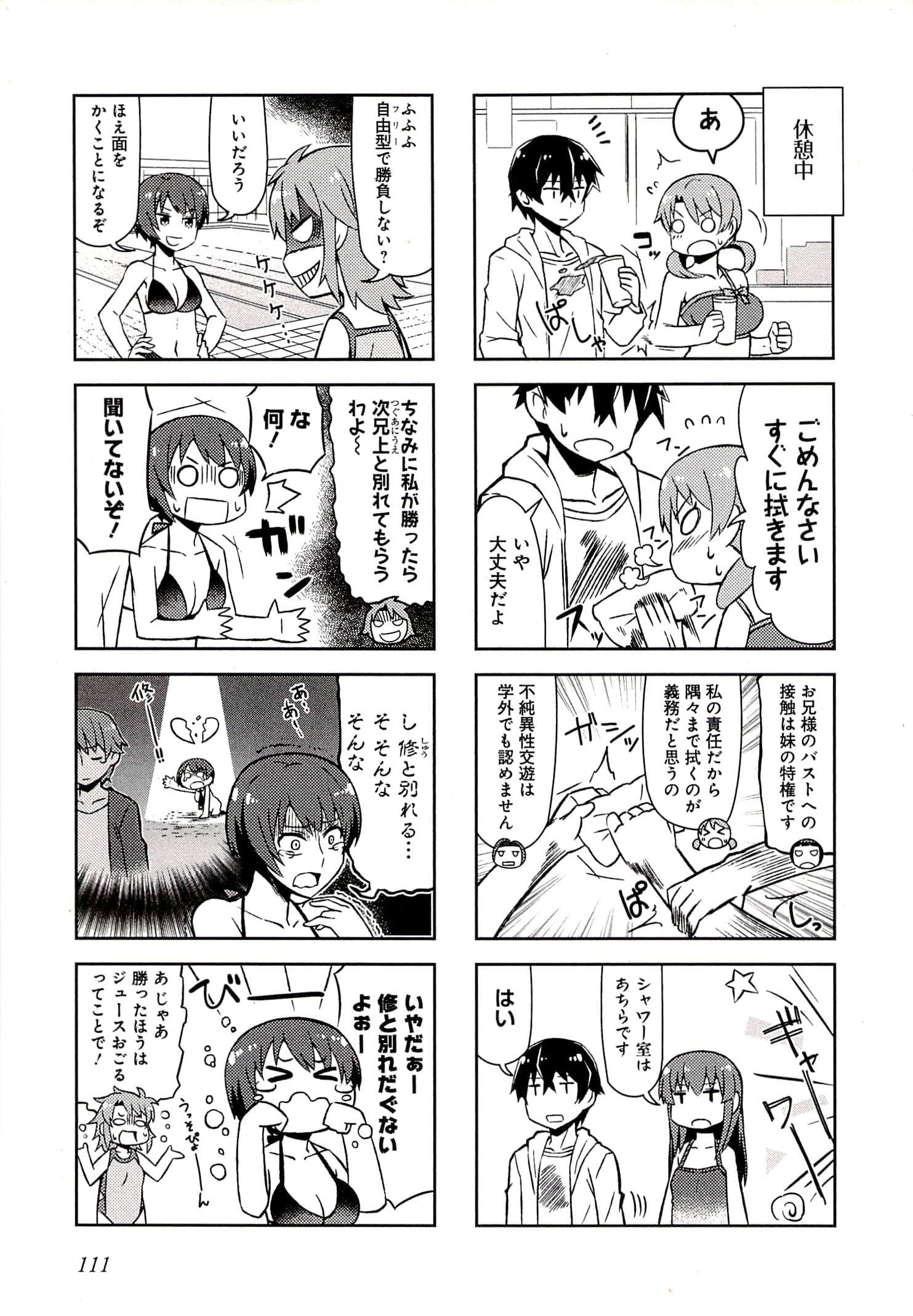 Page 107