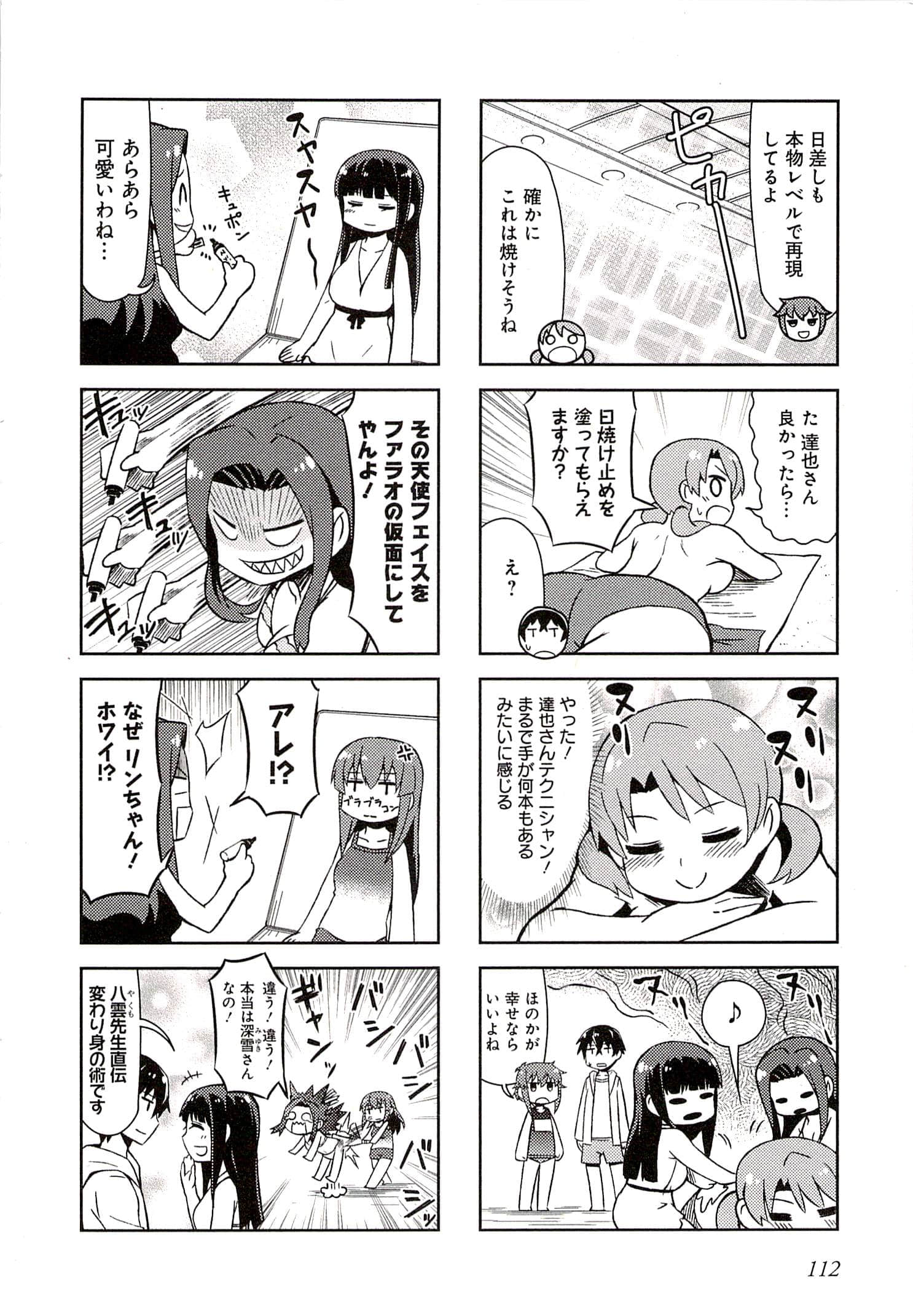 Page 108