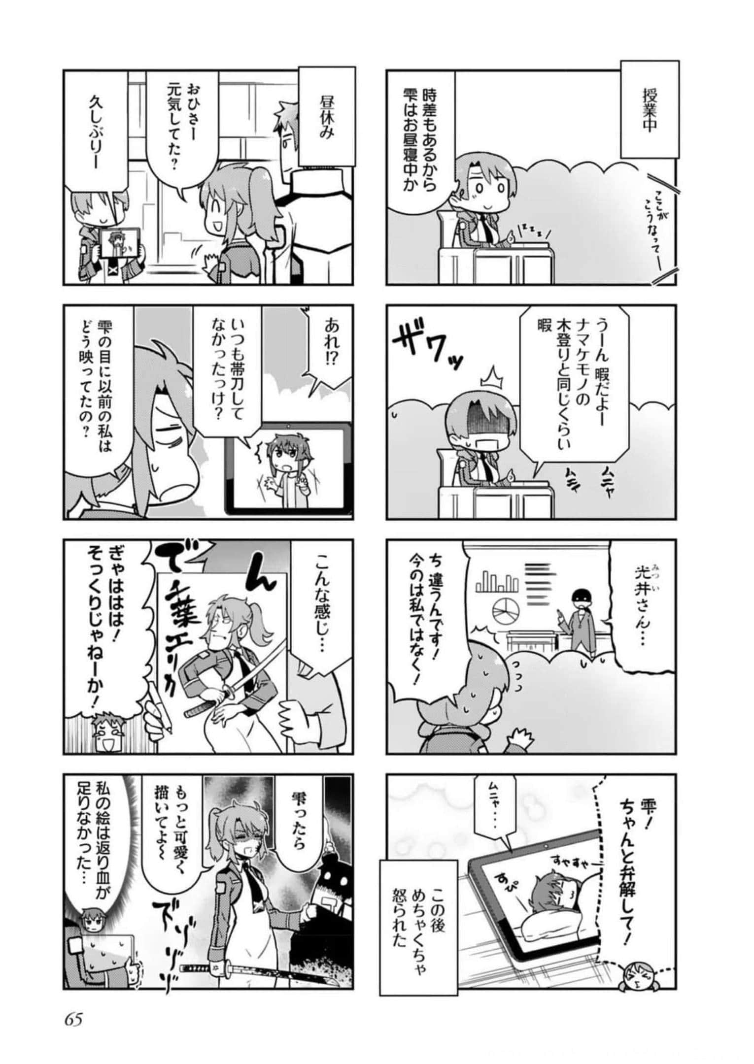 Page 67