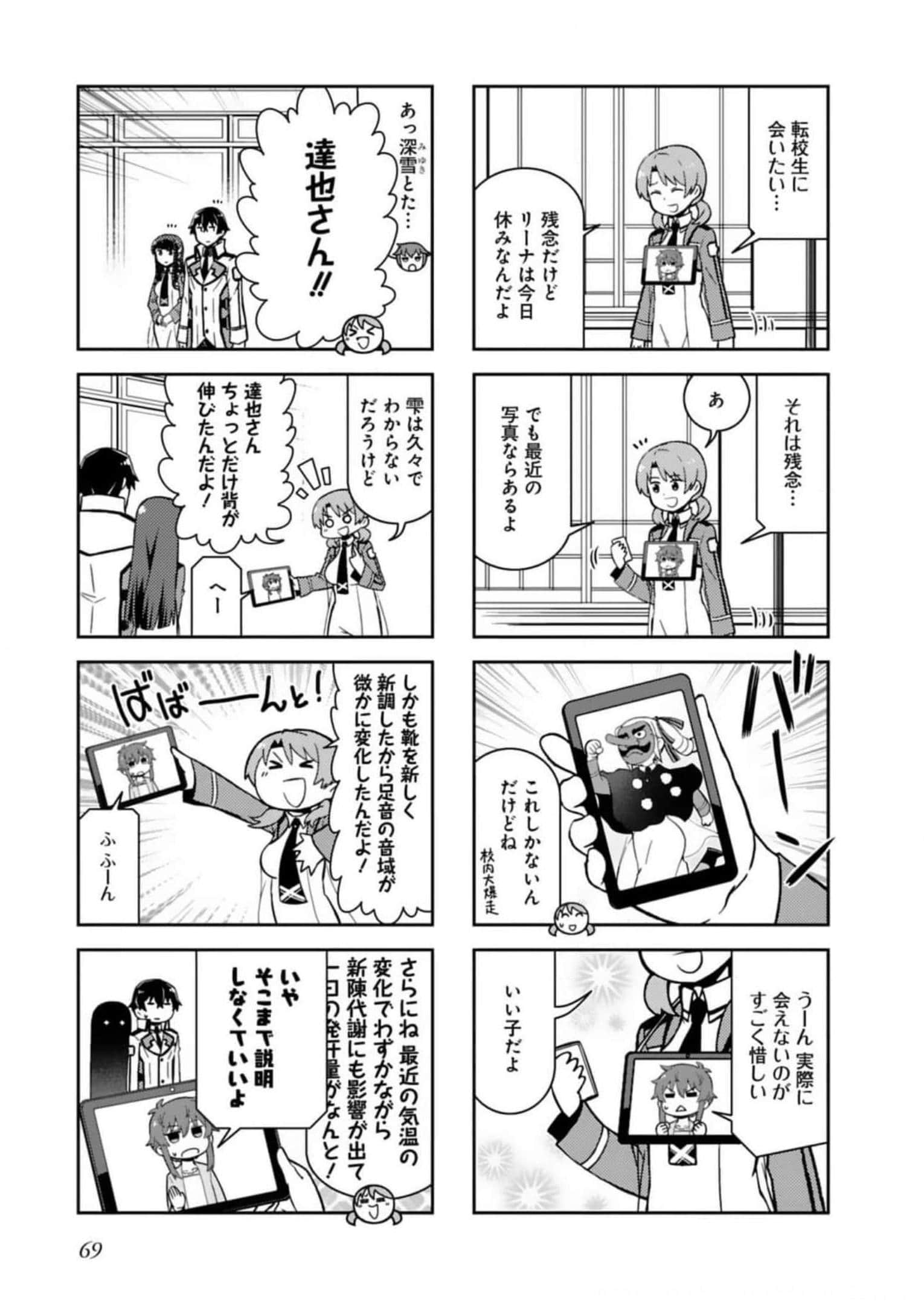 Page 71