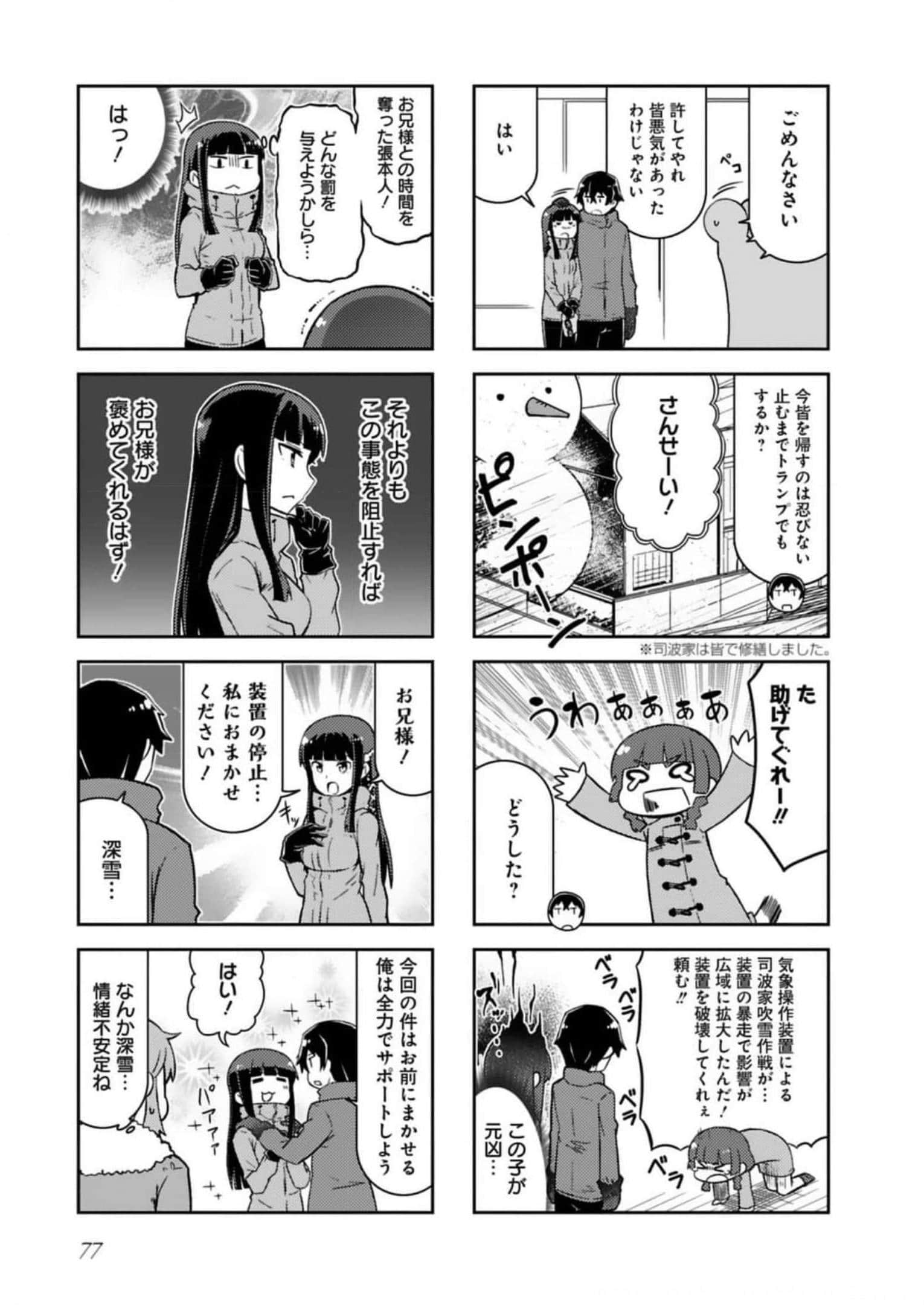 Page 79